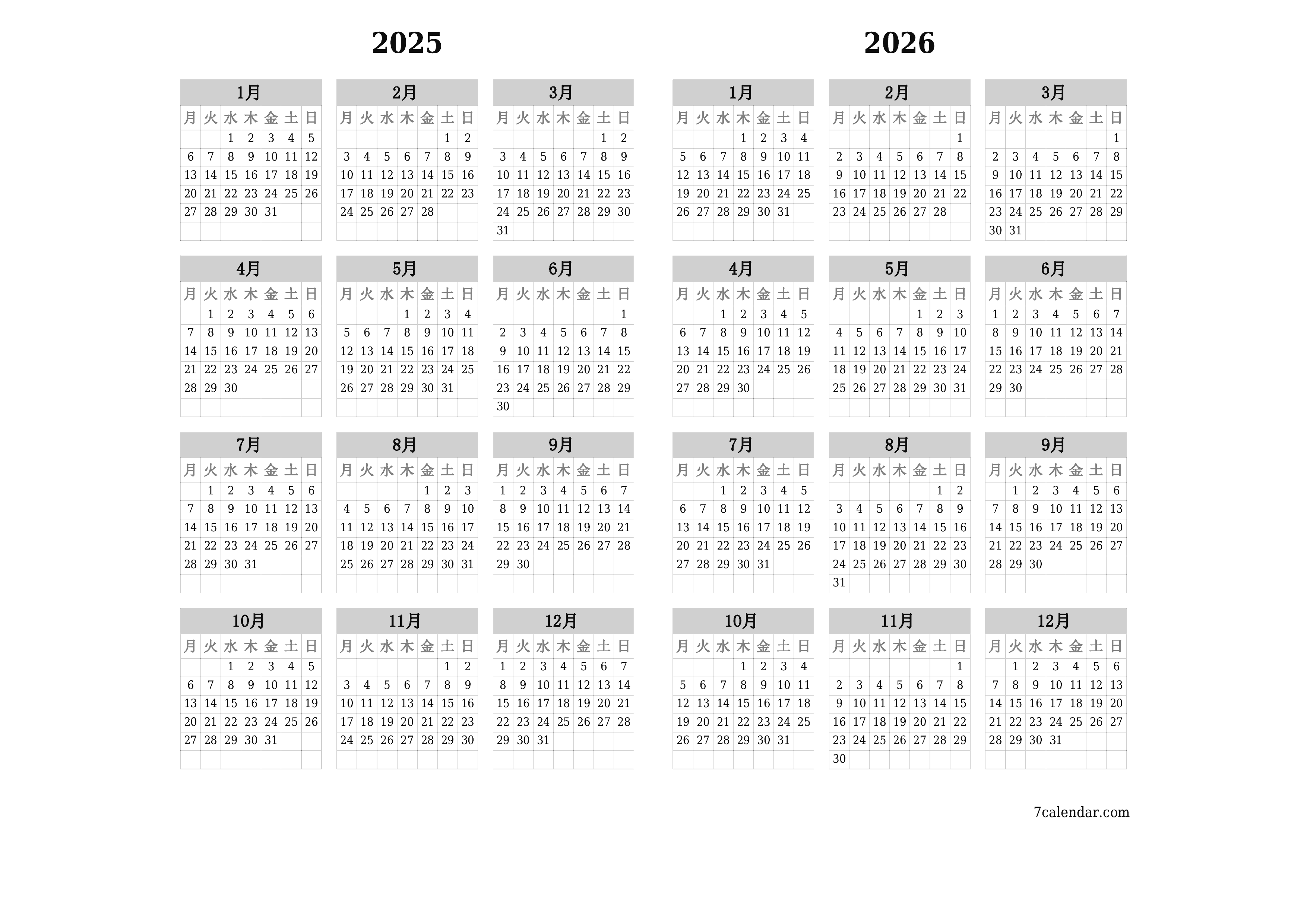 メモ付きの2025, 2026年の空の年間プランナーカレンダー、保存してPDFに印刷PNG Japanese