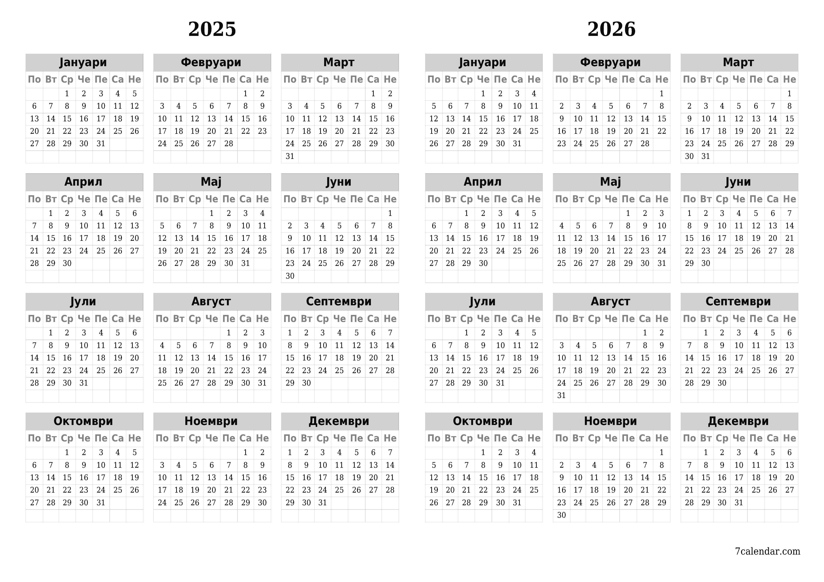 Празен годишен календарски планер за годината 2025, 2026 со белешки, зачувајте и печатете во PDF PNG Macedonian