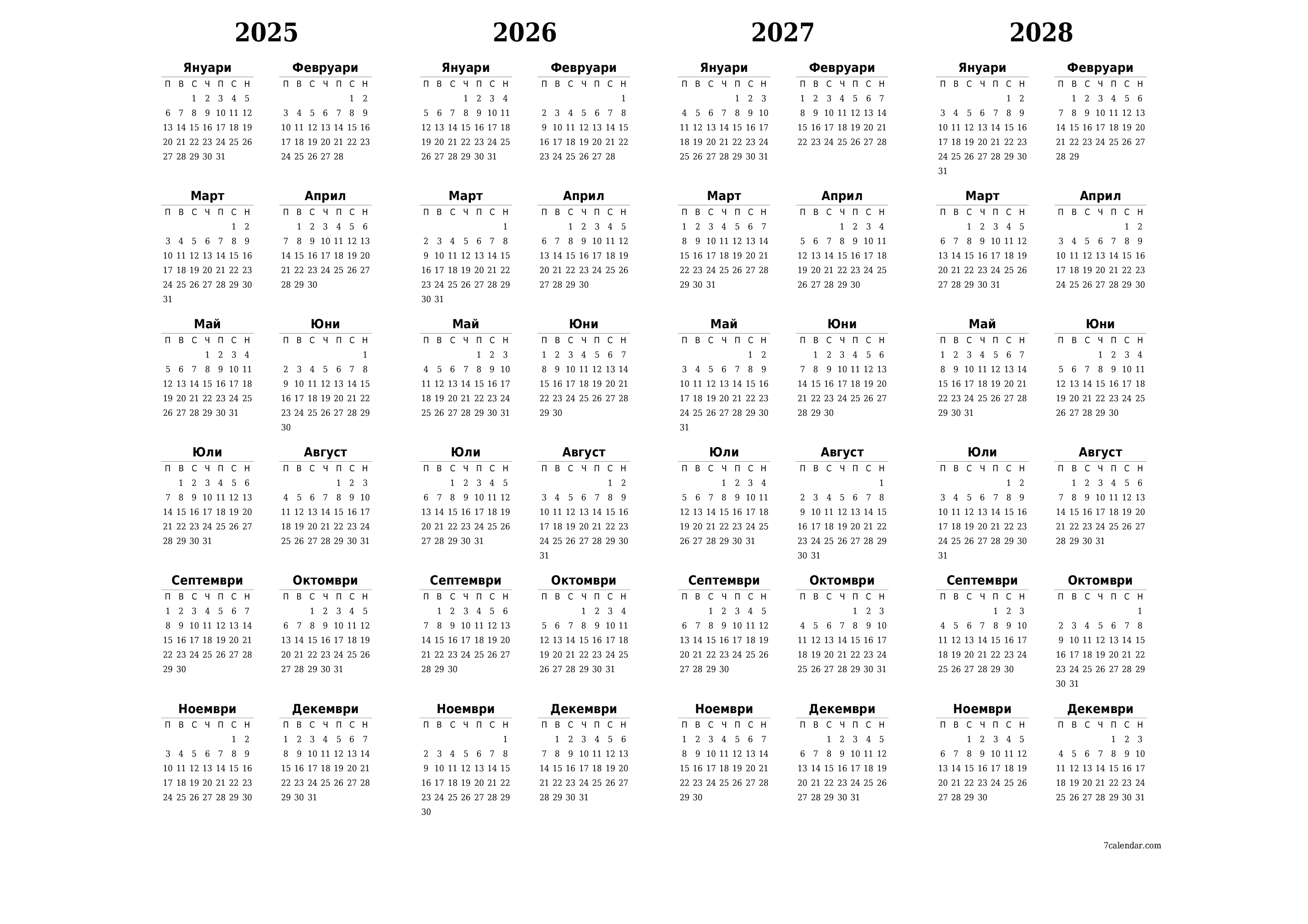 Празен годишен календар на плановика за годината 2025, 2026, 2027, 2028 с бележки, запазете и отпечатайте в PDF PNG Bulgarian