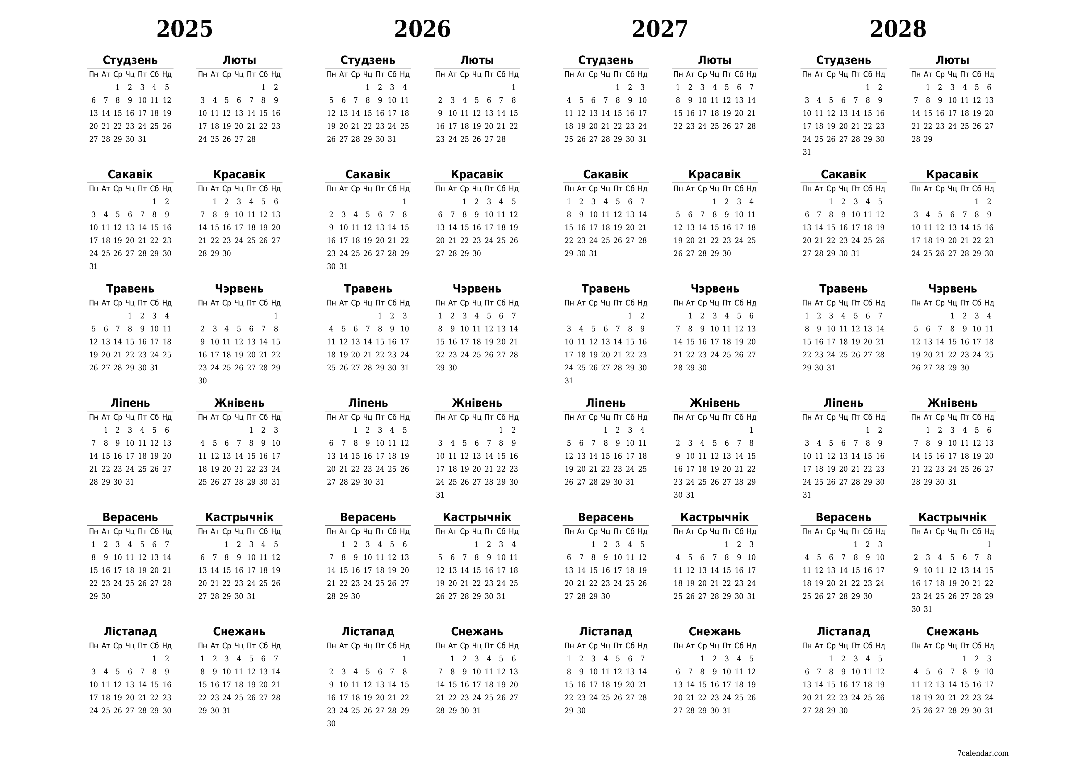  для друку насценны шаблон календара бясплатны гарызантальны Штогадовы каляндар Люты (Лют) 2025