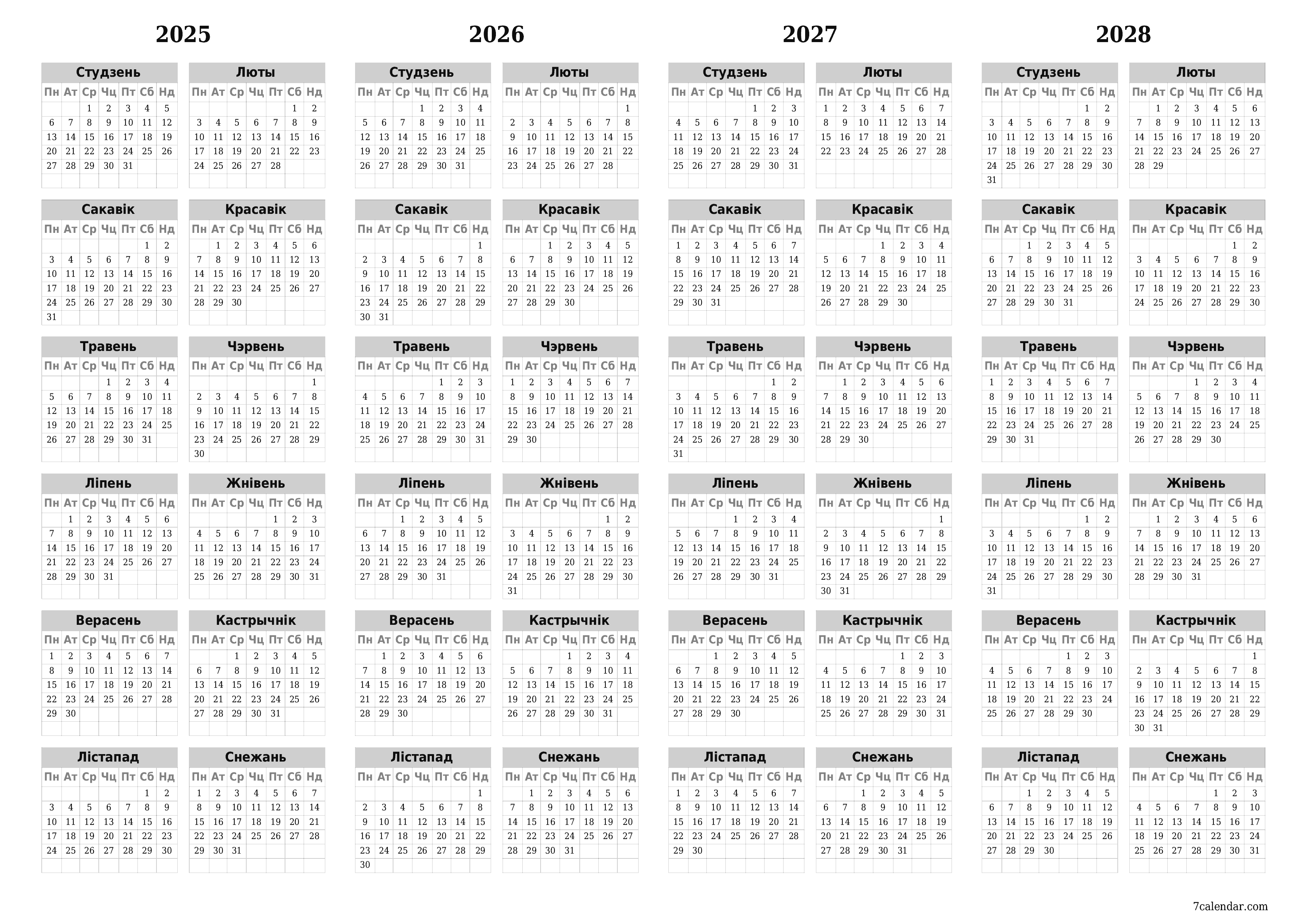  для друку насценны шаблон календара бясплатны гарызантальны Штогадовы каляндар Чэрвень (Чэрв) 2025