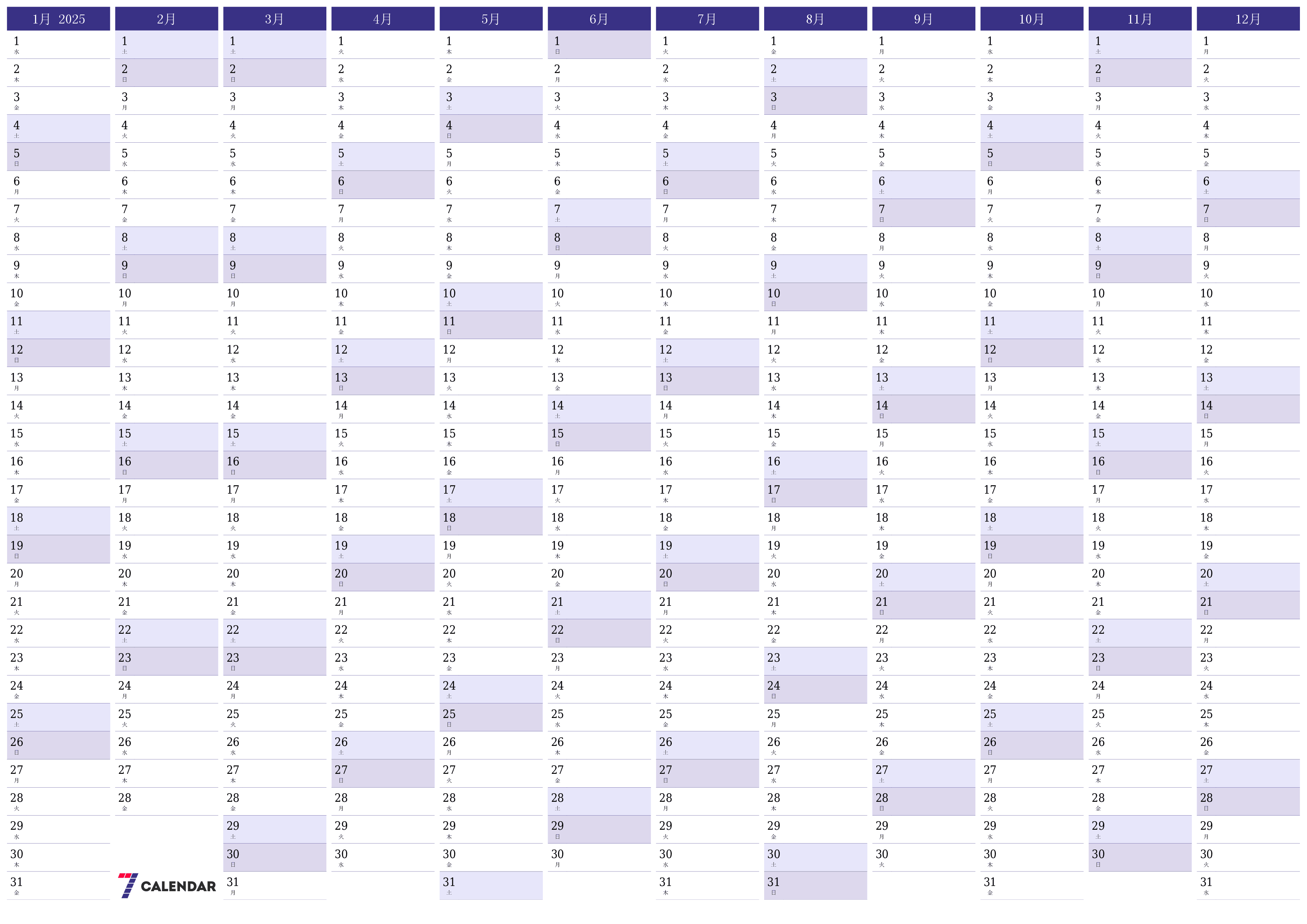 メモ付きの2025年の空の年間プランナーカレンダー、保存してPDFに印刷PNG Japanese