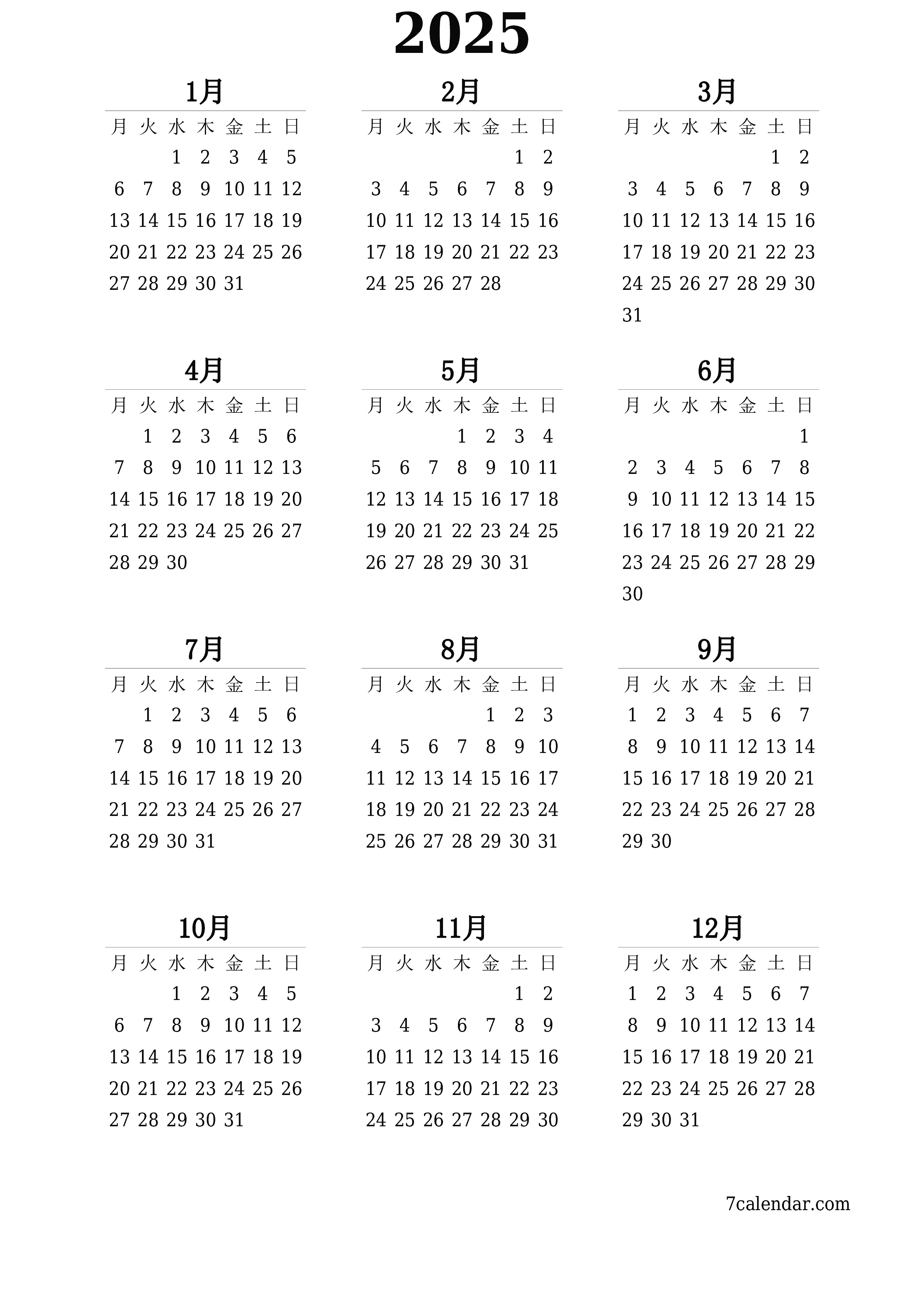 メモ付きの2025年の空の年間プランナーカレンダー、保存してPDFに印刷PNG Japanese