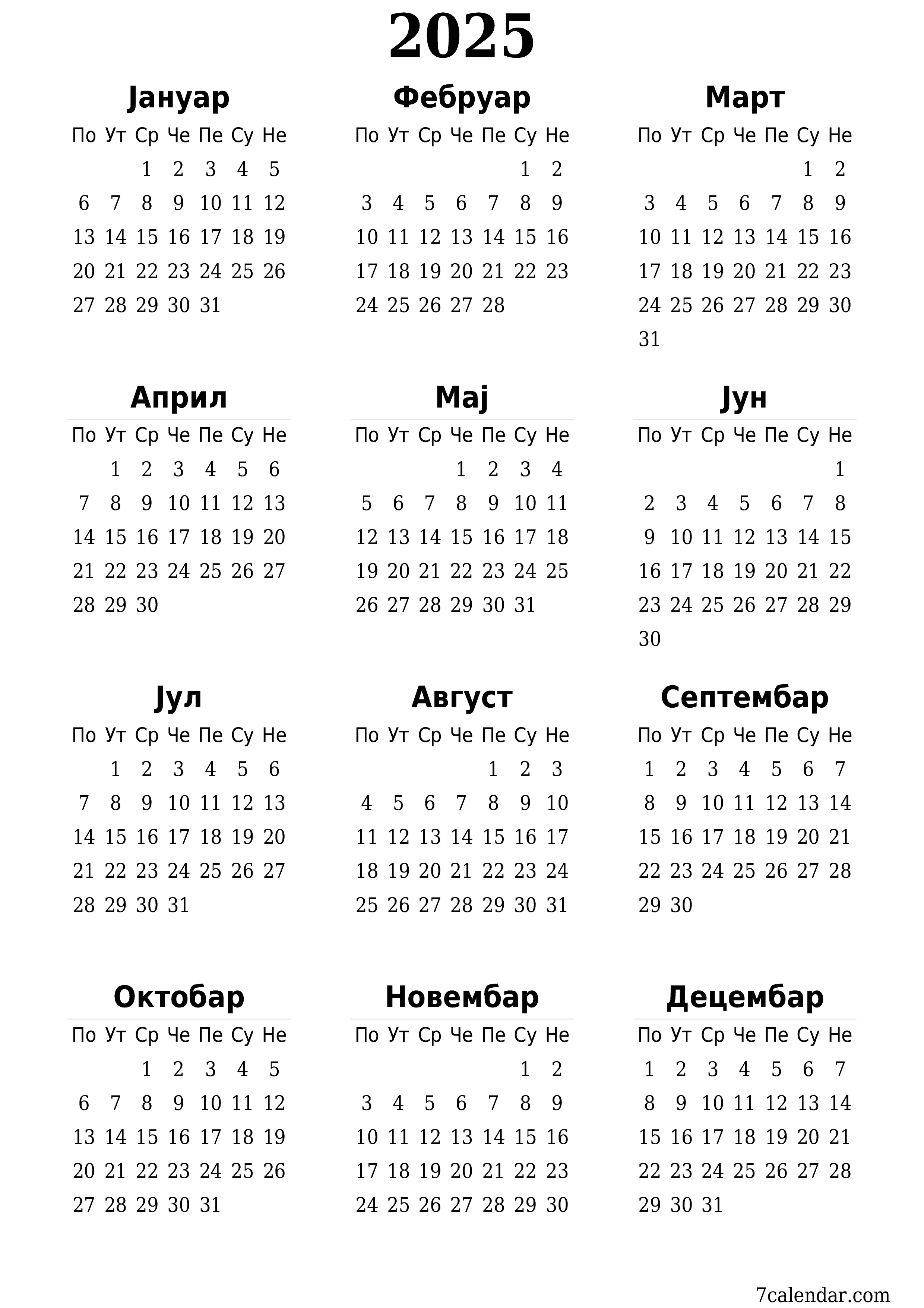  за штампање зидни шаблон а бесплатни вертикальниј Годишње календар Јун (Јун) 2025