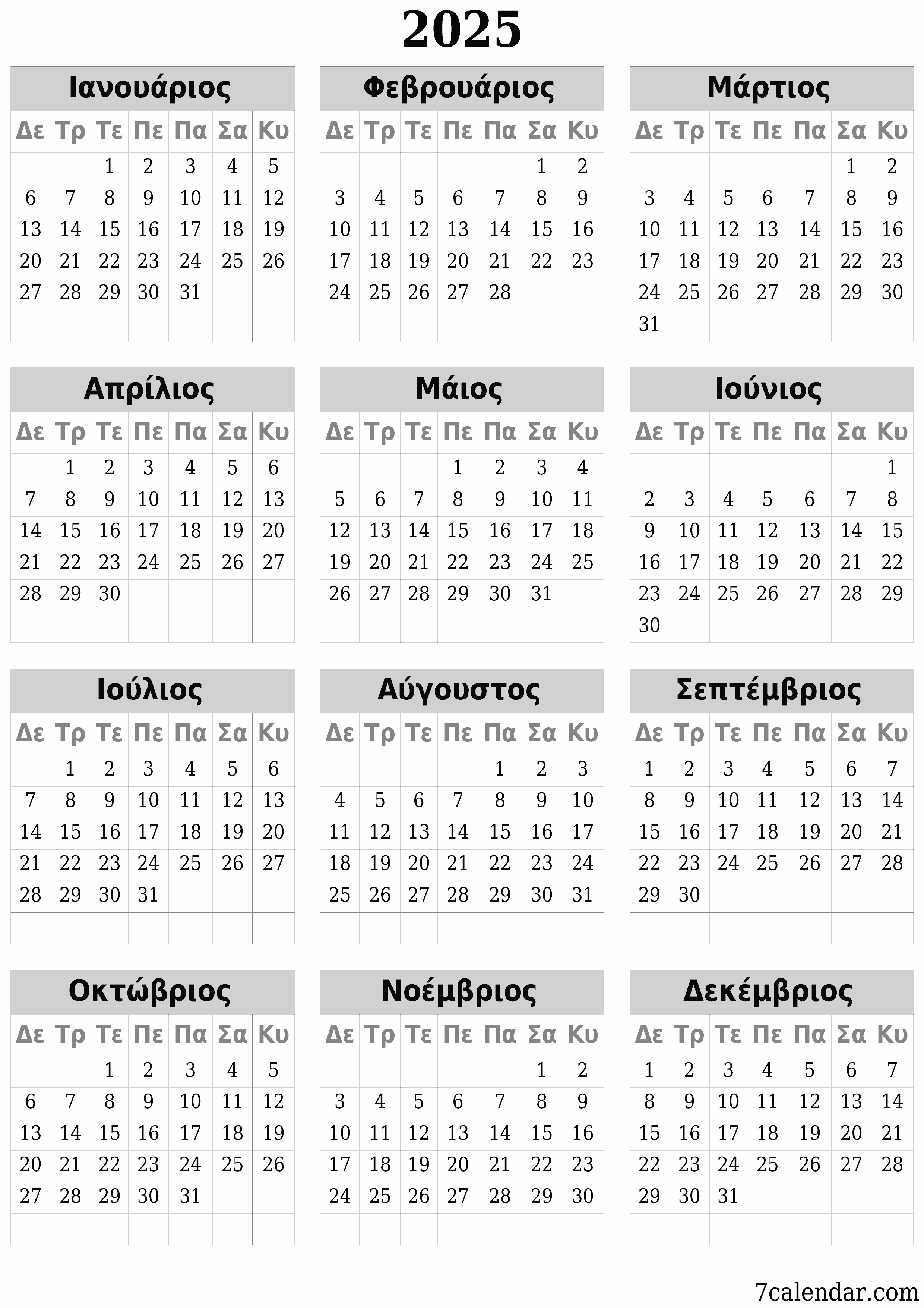 εκτυπώσιμο ημερολόγιο ημερολόγιο τοίχου πρότυπο ημερολογίου δωρεάν ημερολόγιοκατακόρυφος Ετήσιο Ημερολόγιο Ιούνιος (Ιουν) 2025