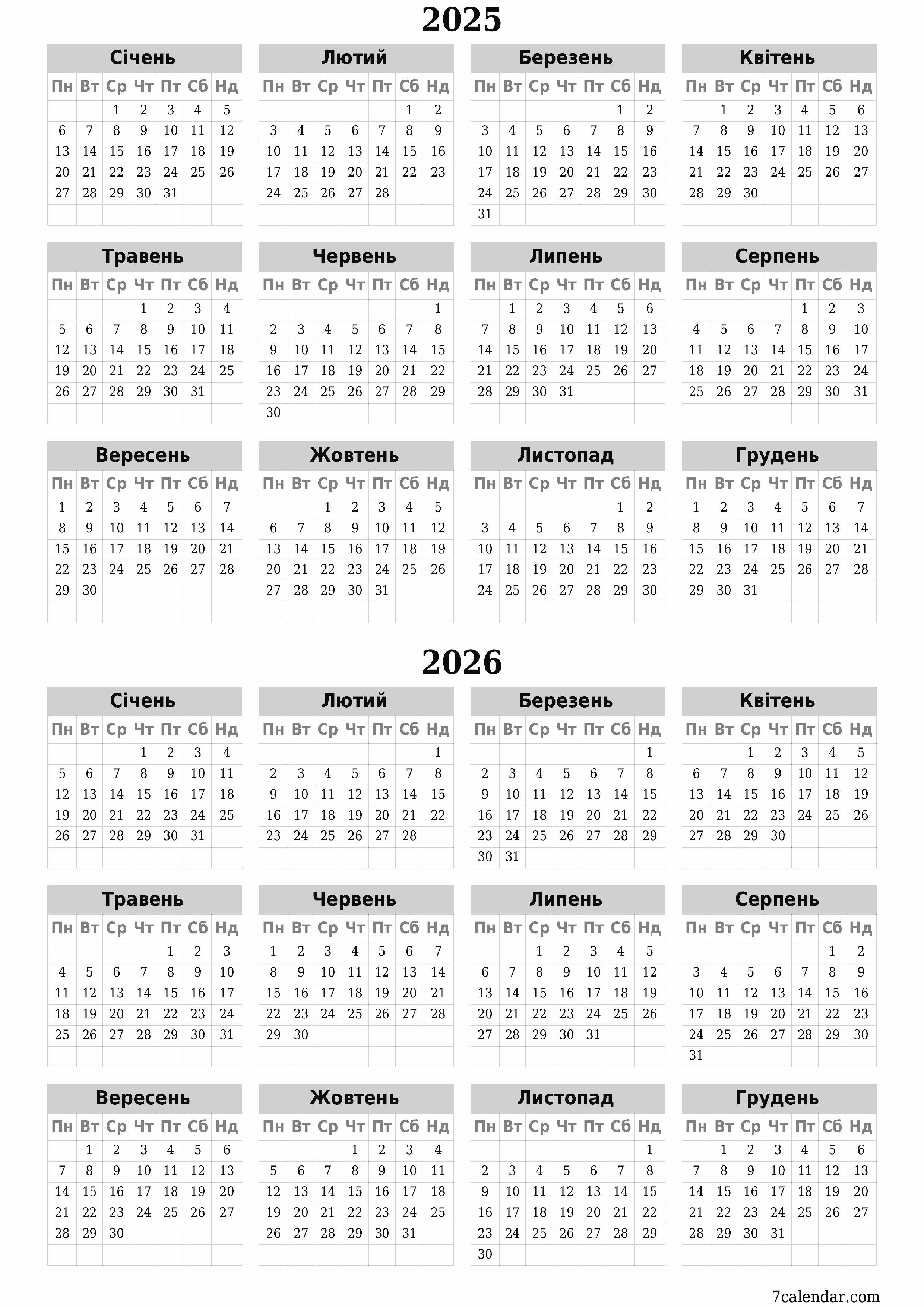 Порожній щорічний календар-планувальник на рік 2025, 2026 з нотатками зберегти і роздрукувати в PDF PNG Ukrainian