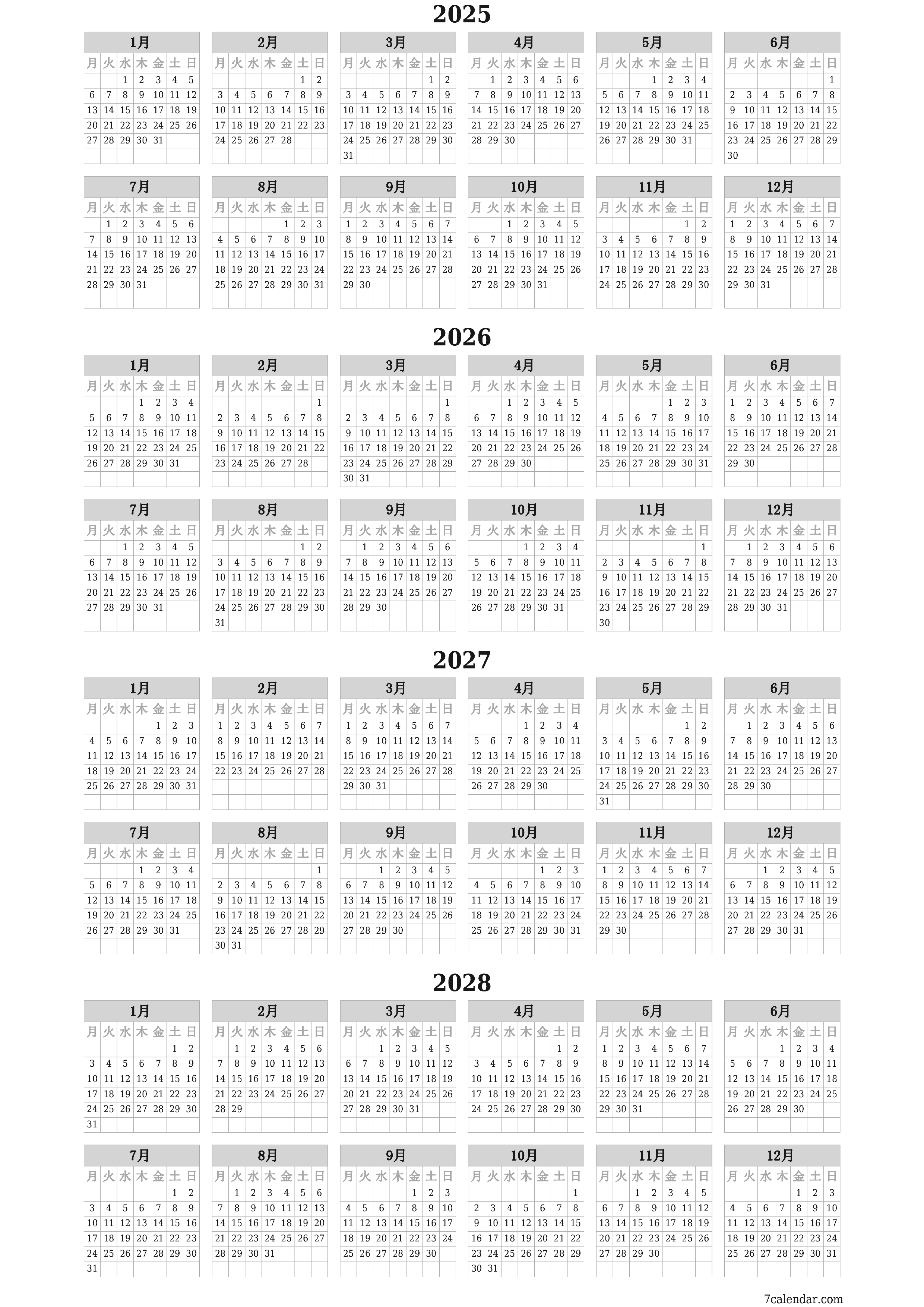 メモ付きの2025, 2026, 2027, 2028年の空の年間プランナーカレンダー、保存してPDFに印刷PNG Japanese