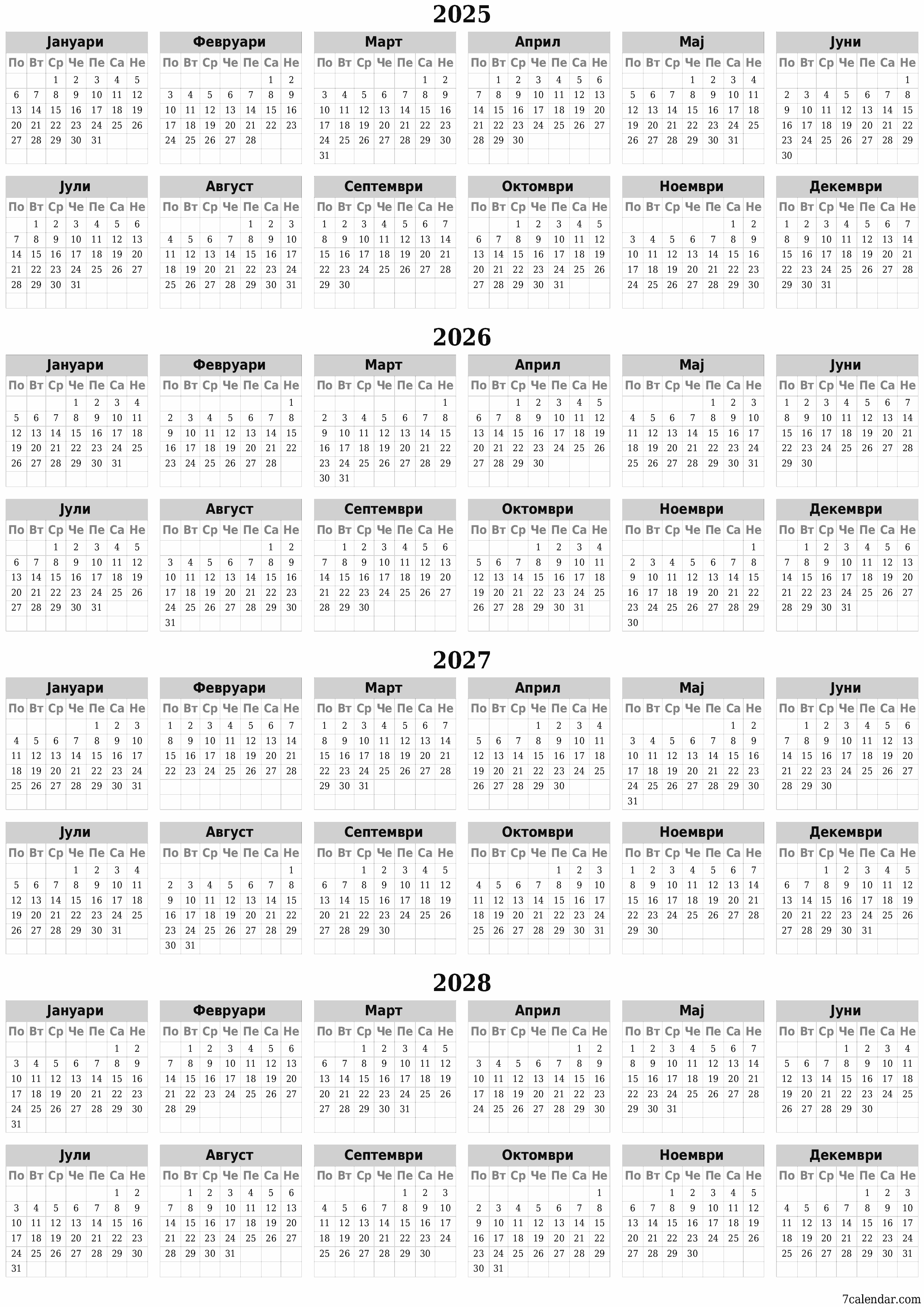 Празен годишен календарски планер за годината 2025, 2026, 2027, 2028 со белешки, зачувајте и печатете во PDF PNG Macedonian