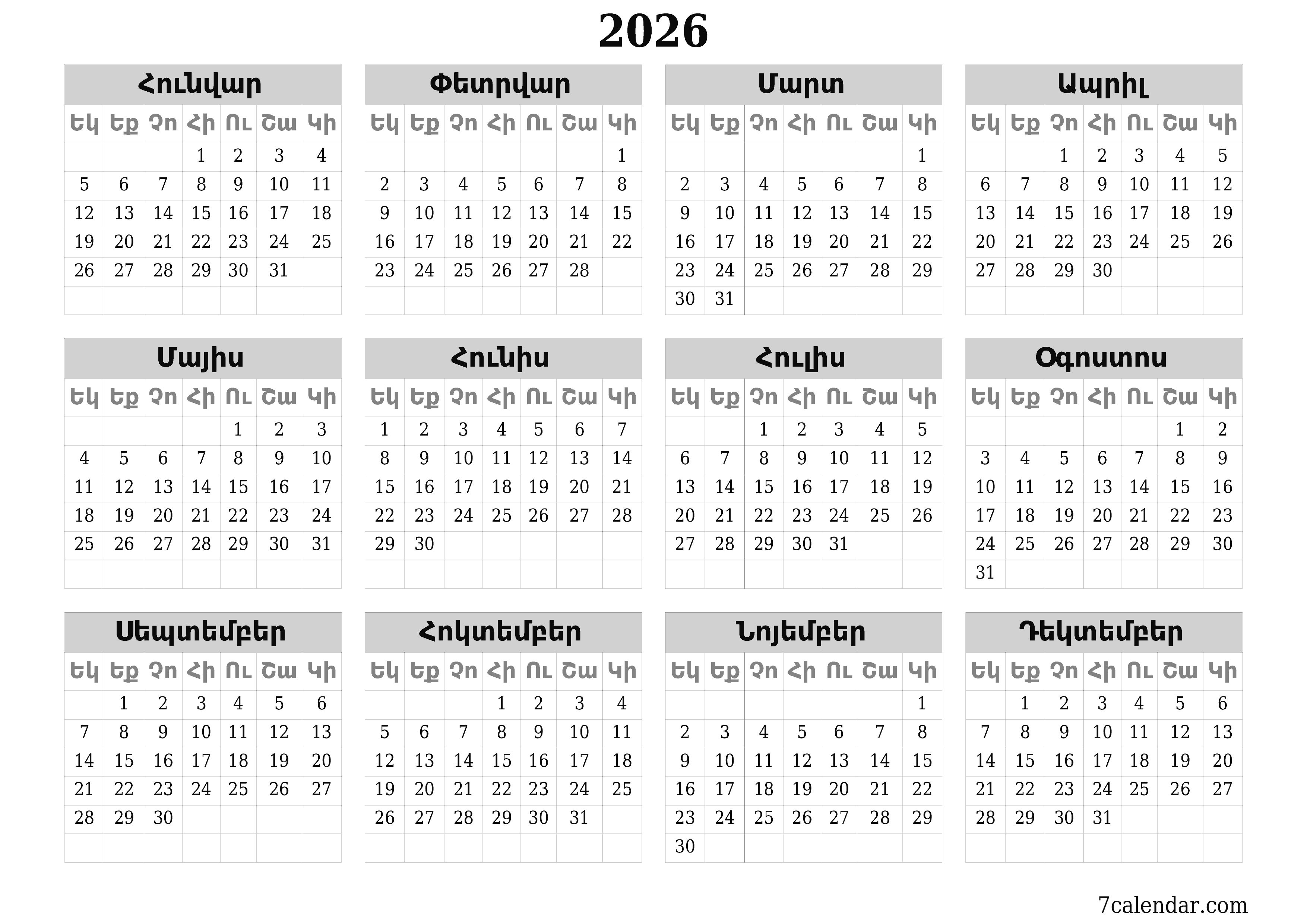 Պլանավորող տարեկան օրացույցը 2026 տարվա դատարկ գրառումներով, պահեք և տպեք PDF- ում PNG Armenian