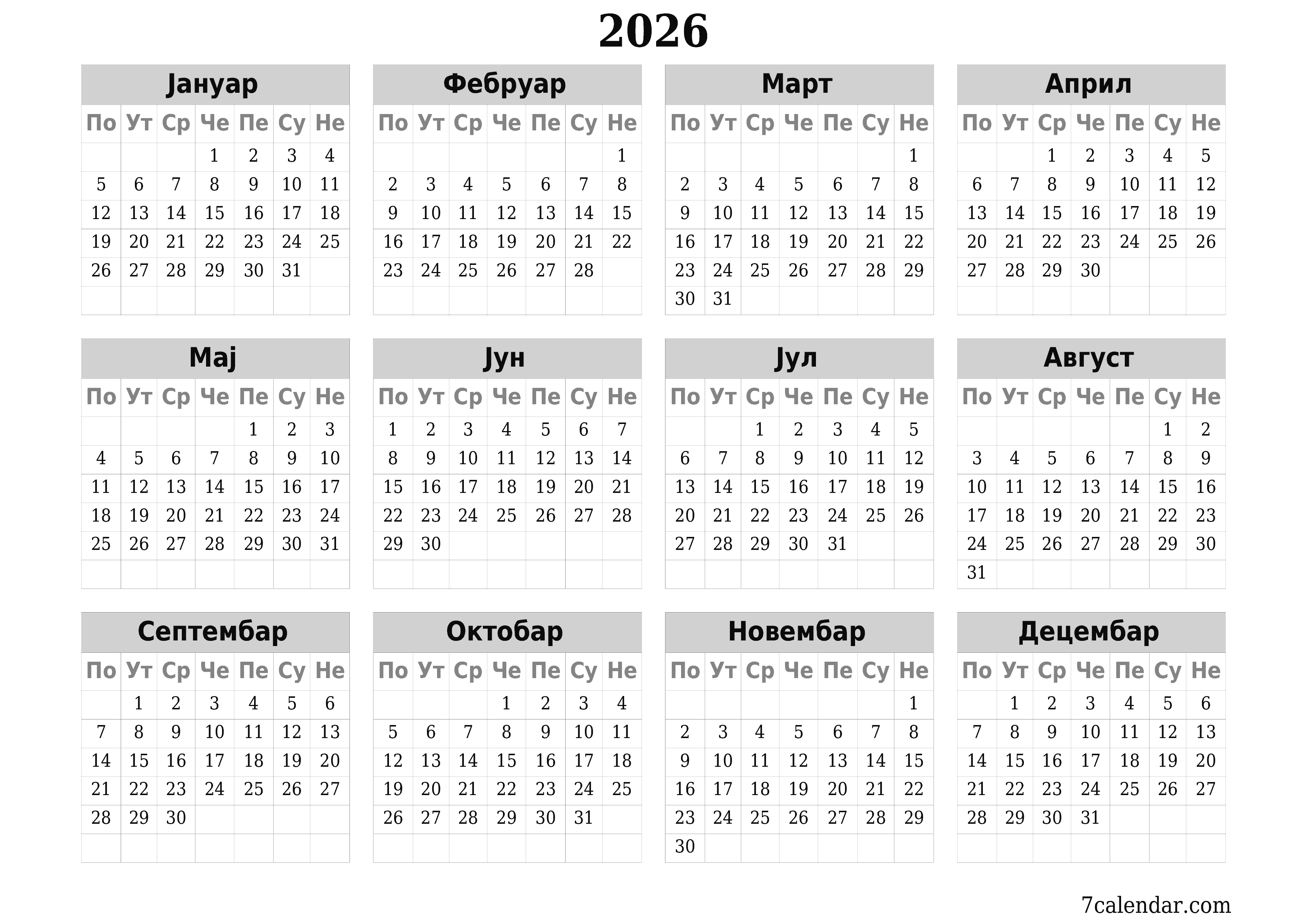 Испразните годишњи календар планера за годину 2026 са белешкама, сачувајте и одштампајте у PDF PNG Serbian