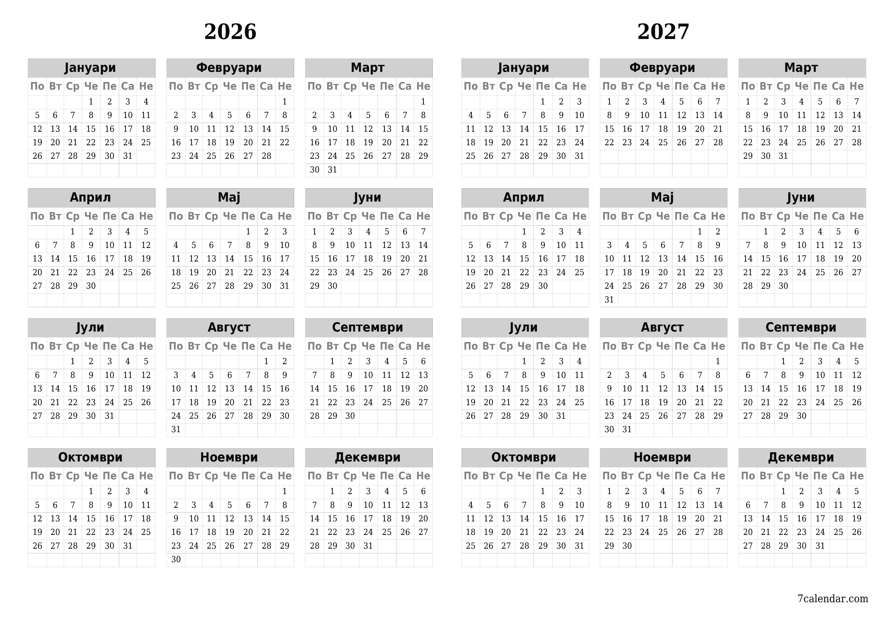 Празен годишен календарски планер за годината 2026, 2027 со белешки, зачувајте и печатете во PDF PNG Macedonian