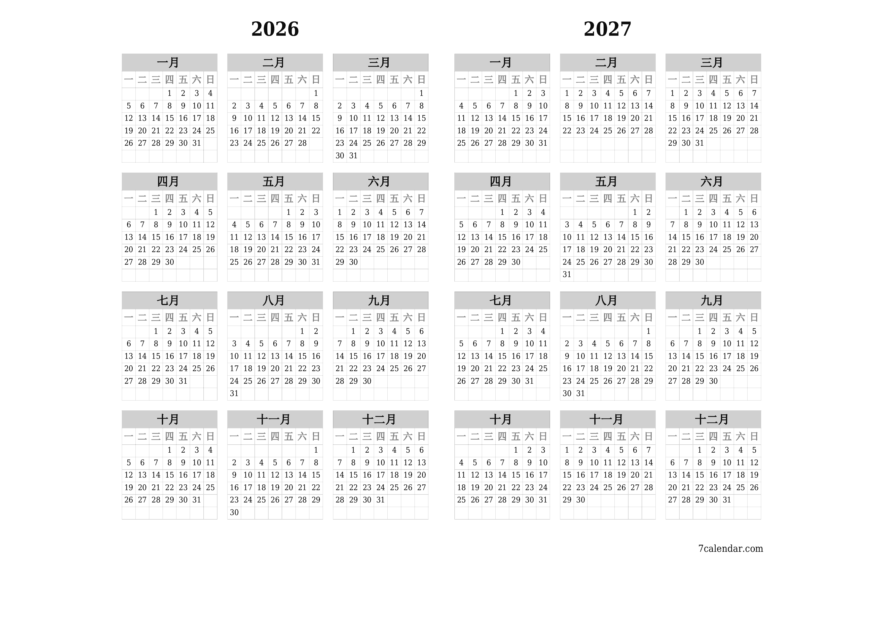 帶有註釋的2026, 2027年的空年度計劃日曆，保存並打印到PDF PNG Chinese-7calendar.com