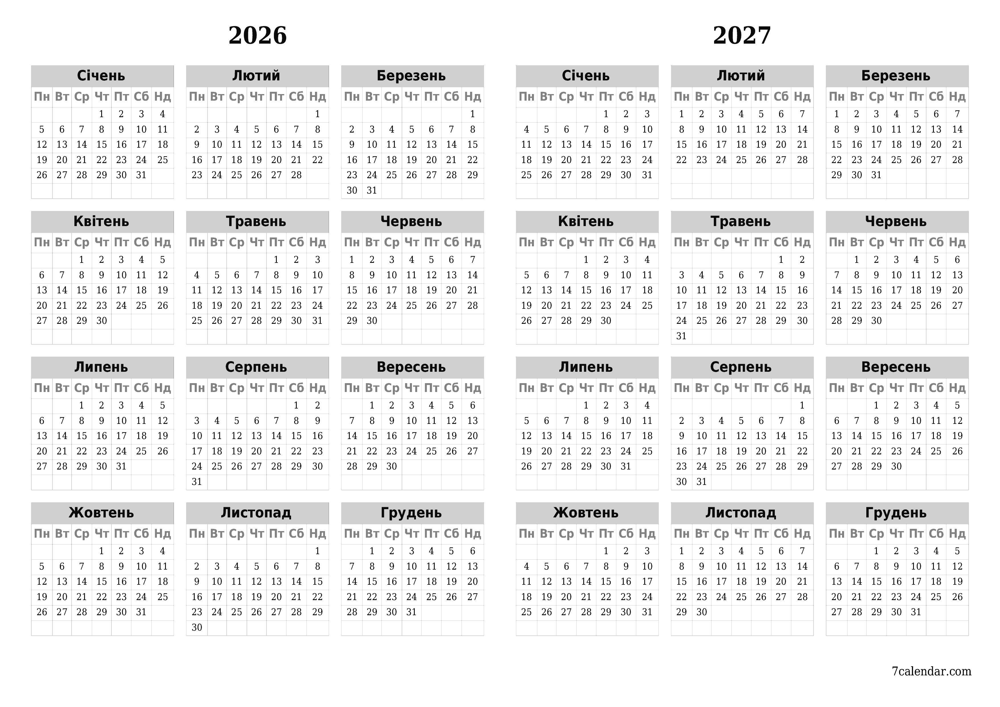 Порожній щорічний календар-планувальник на рік 2026, 2027 з нотатками зберегти і роздрукувати в PDF PNG Ukrainian