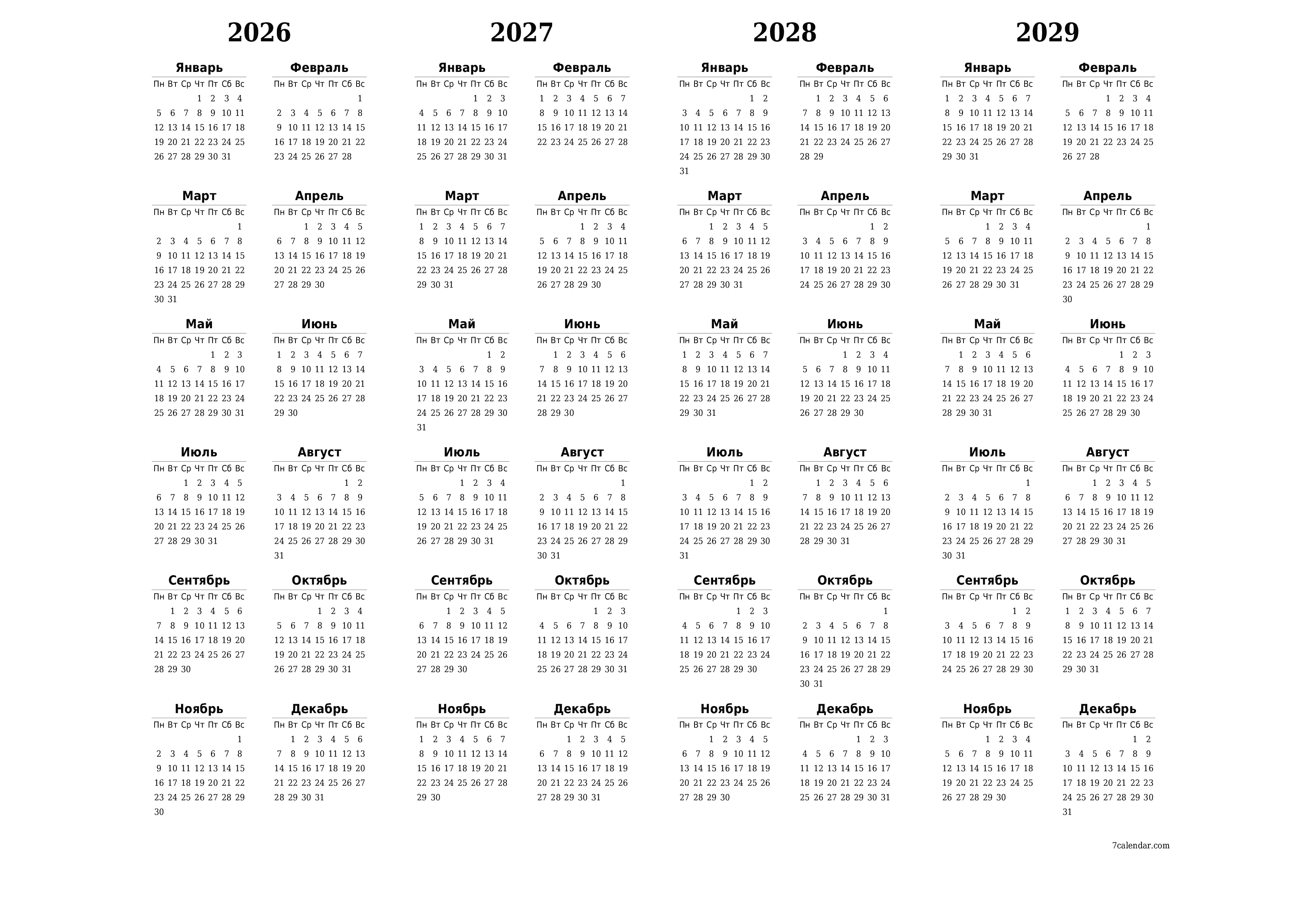 Пустой ежегодный календарь-планер на год 2026, 2027, 2028, 2029