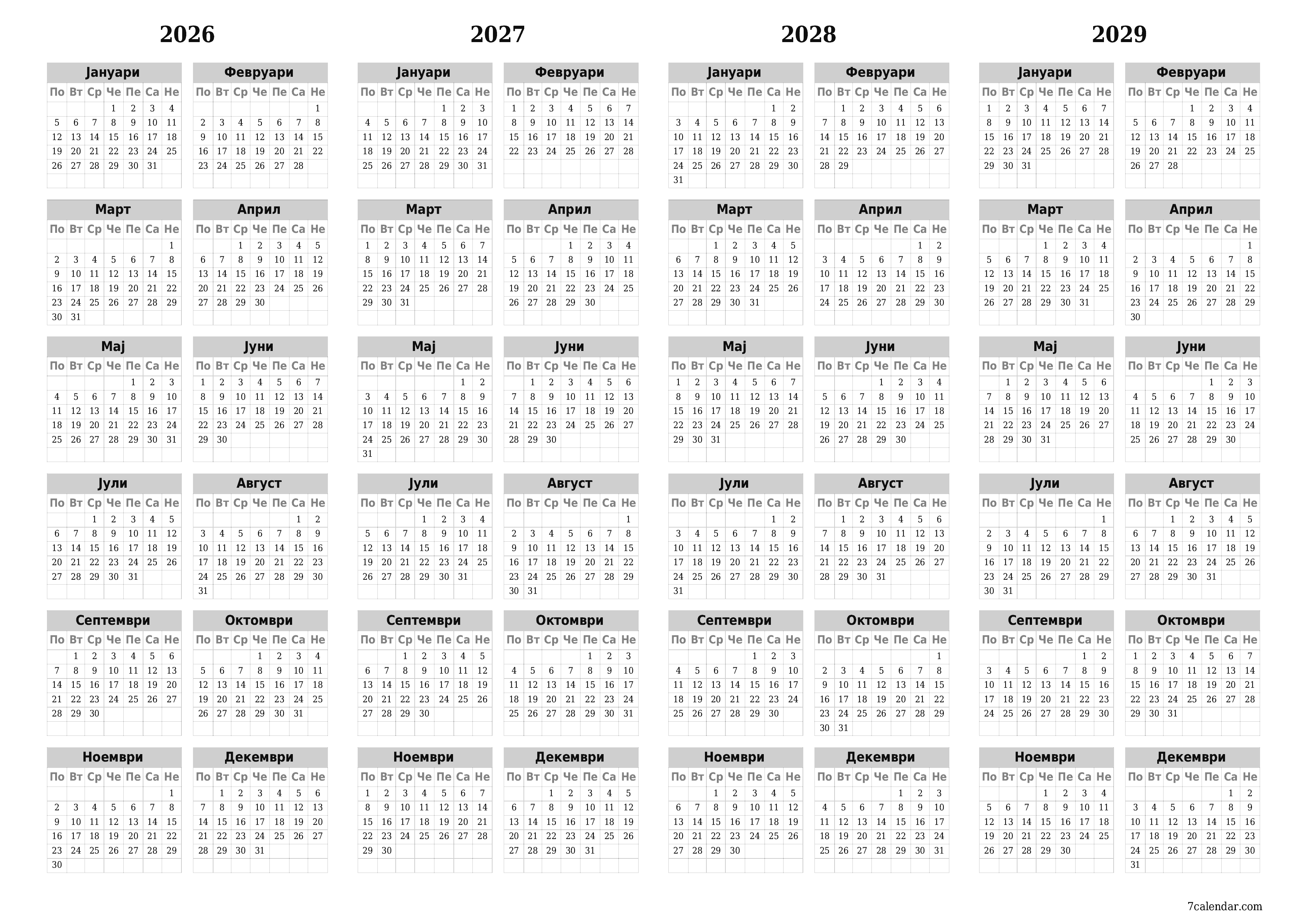 Празен годишен календарски планер за годината 2026, 2027, 2028, 2029 со белешки, зачувајте и печатете во PDF PNG Macedonian