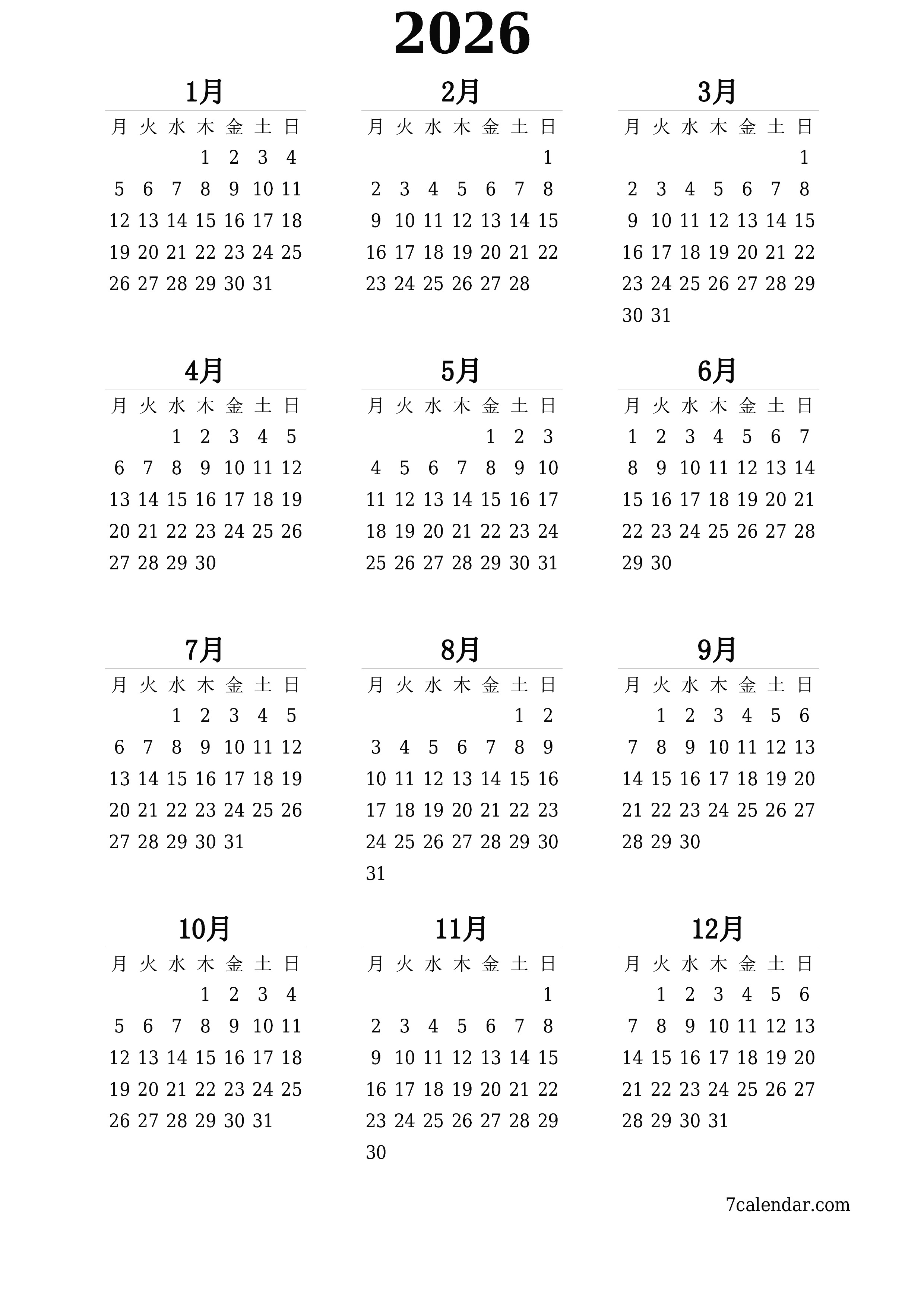 メモ付きの2026年の空の年間プランナーカレンダー、保存してPDFに印刷PNG Japanese