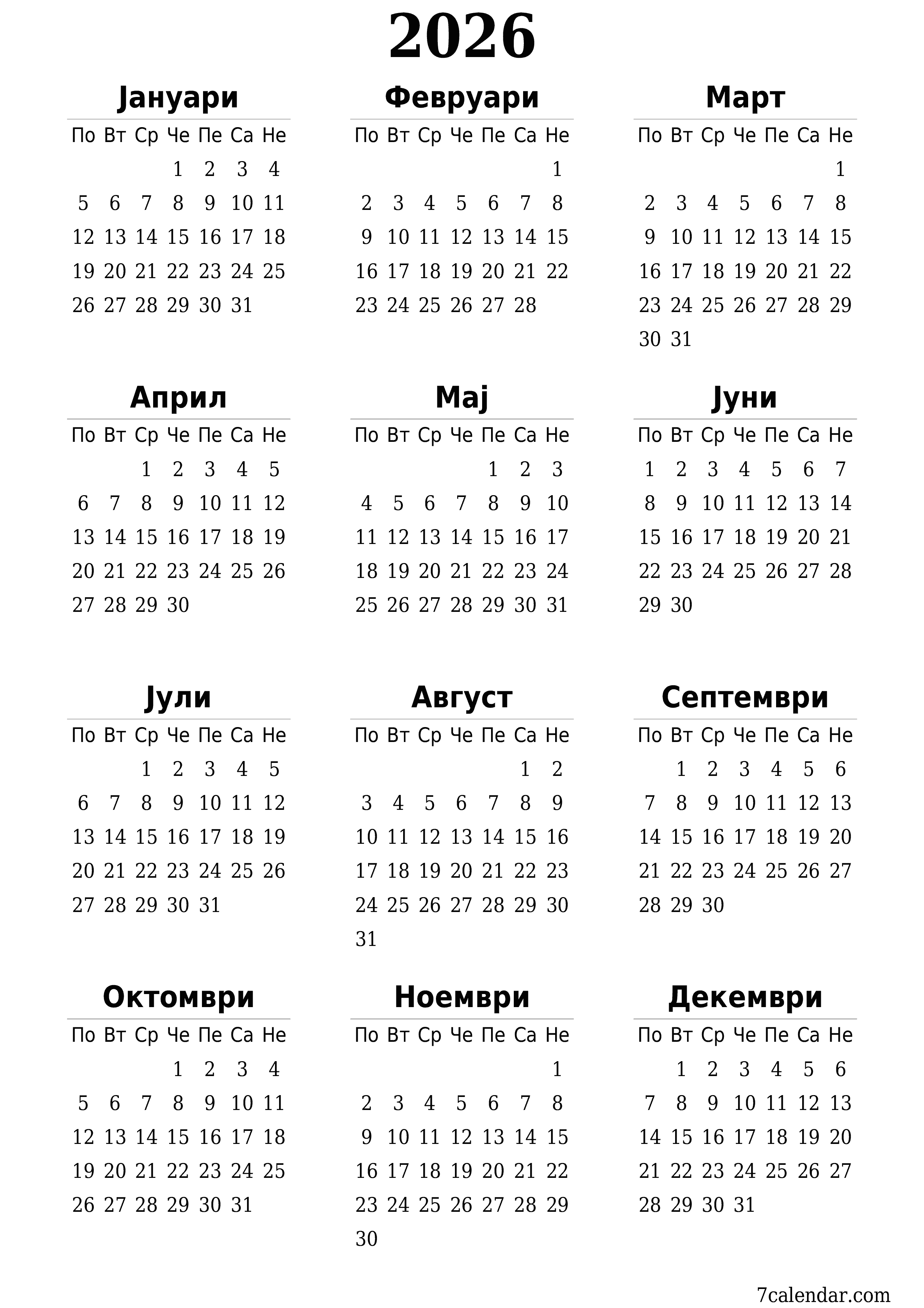 Празен годишен календарски планер за годината 2026 со белешки, зачувајте и печатете во PDF PNG Macedonian
