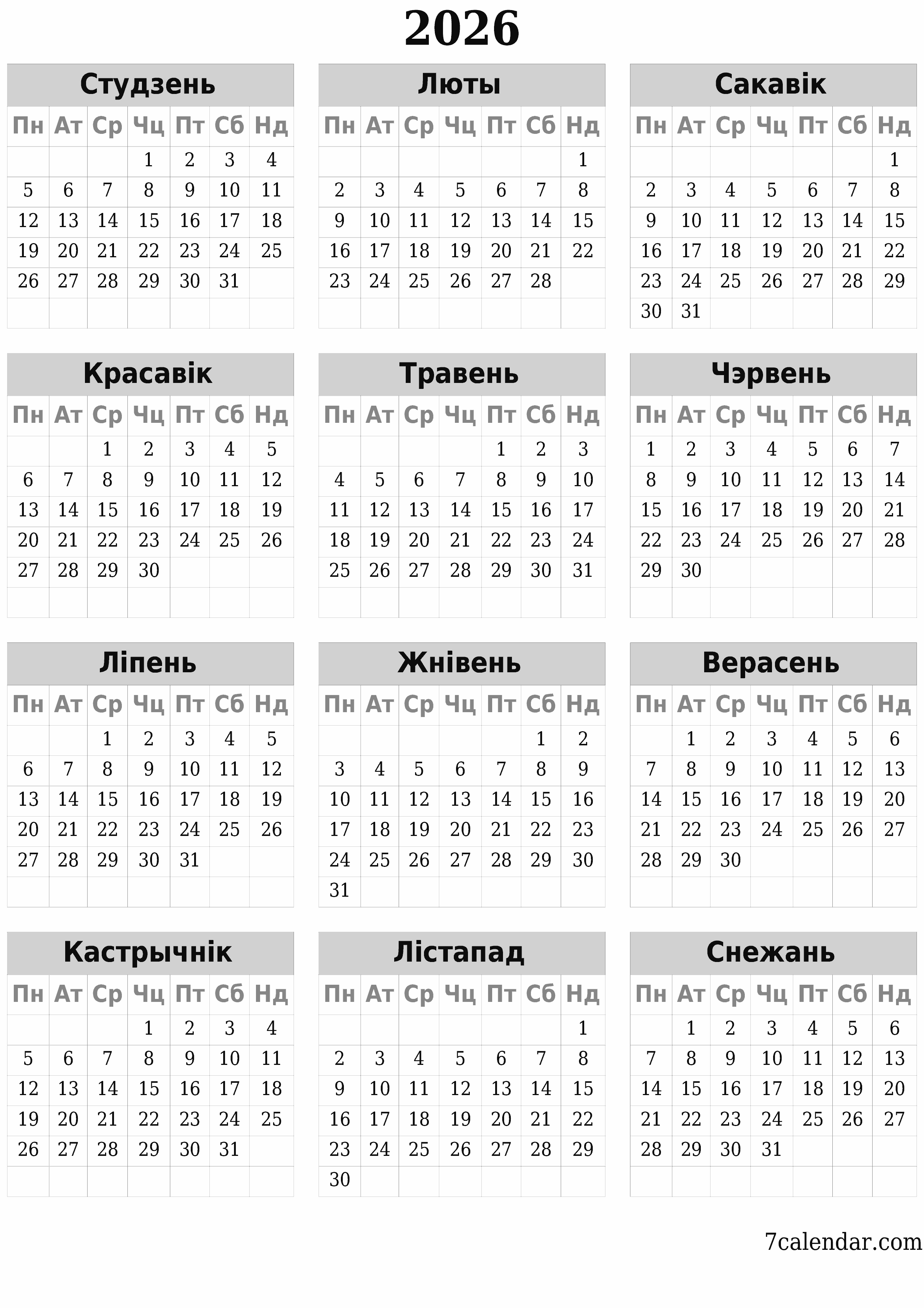 Пусты штогадовы каляндар-планавальнік на год 2026 з нататкамі захаваць і раздрукаваць у PDF PNG Belarusian