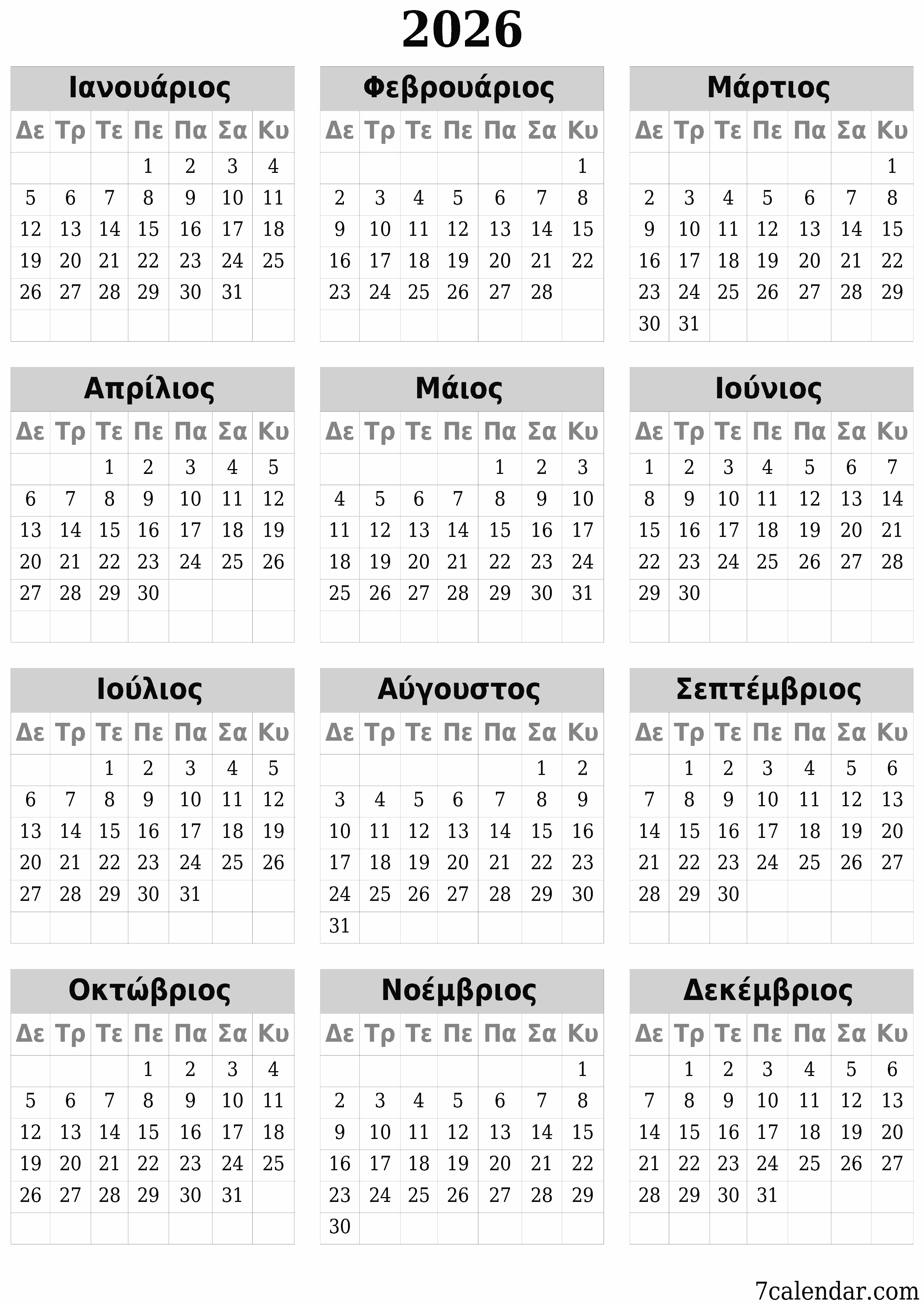 Κενό ετήσιο ημερολόγιο για το σχεδιασμό για το έτος 2026 με σημειώσεις, αποθήκευση και εκτύπωση σε PDF PNG Greek