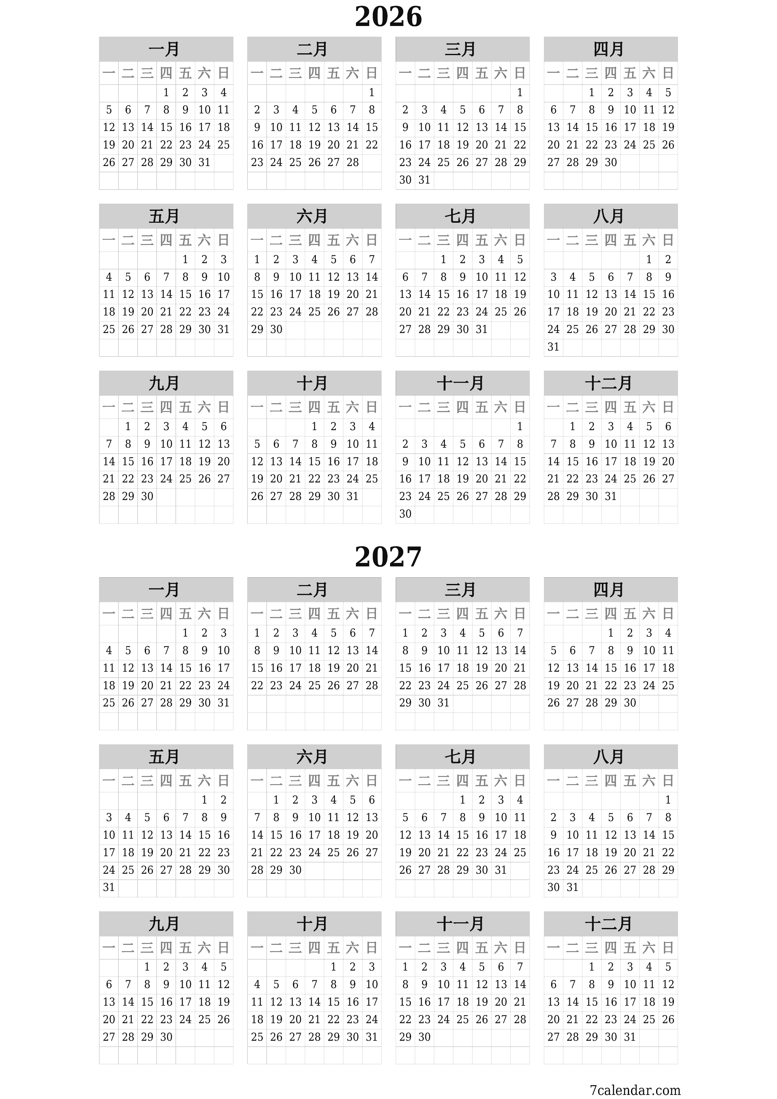 带有注释的2026, 2027年的空年度计划日历，保存并打印到PDF PNG Chinese-7calendar.com