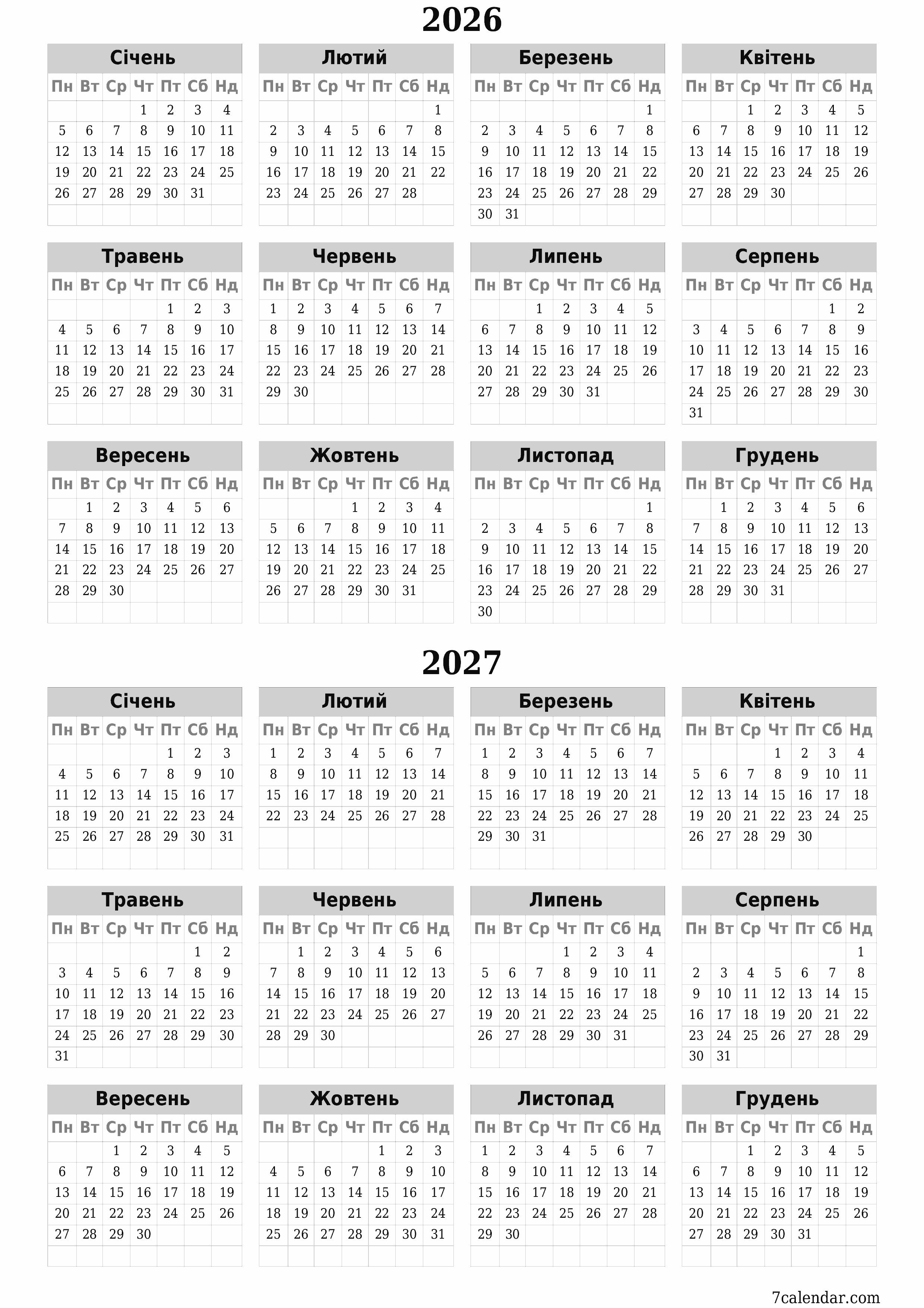  для друку настінний шаблон я безкоштовний вертикальний Щорічний календар Березень (Бер) 2026