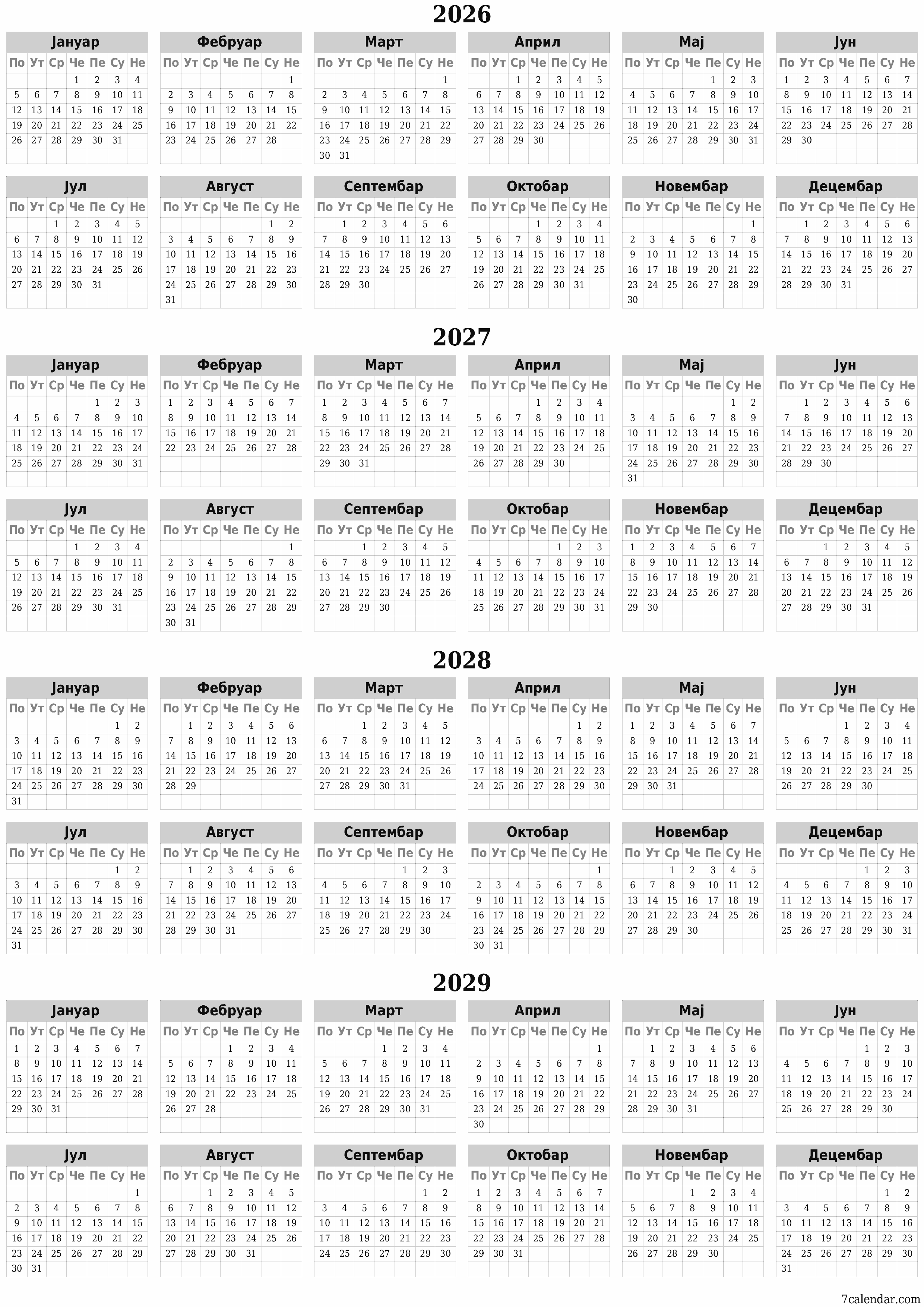 Испразните годишњи календар планера за годину 2026, 2027, 2028, 2029 са белешкама, сачувајте и одштампајте у PDF PNG Serbian