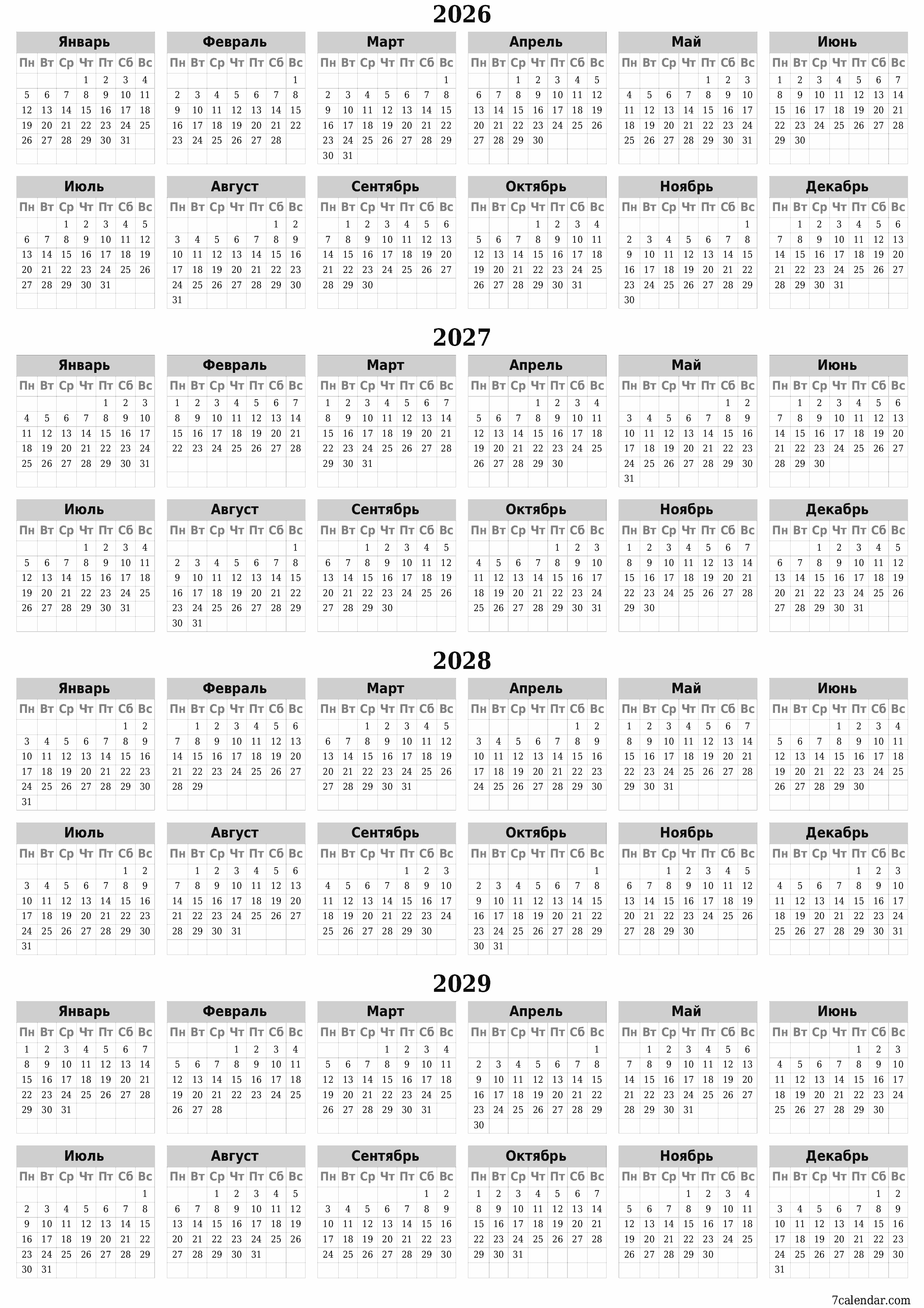 распечатать настенный шаблон календаря бесплатный вертикальный Ежегодный календарь Октябрь (Окт) 2026