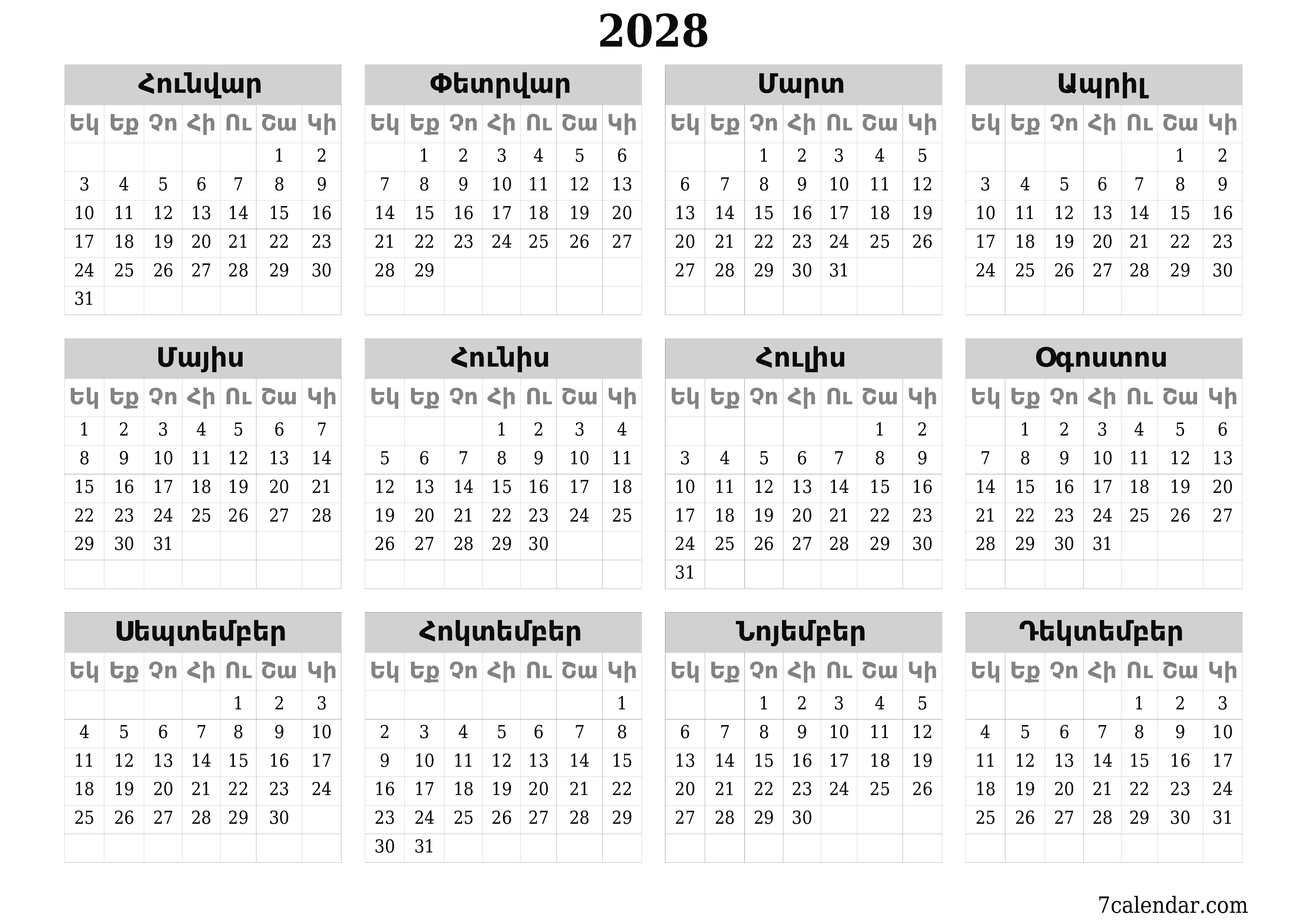 Պլանավորող տարեկան օրացույցը 2028 տարվա դատարկ գրառումներով, պահեք և տպեք PDF- ում PNG Armenian