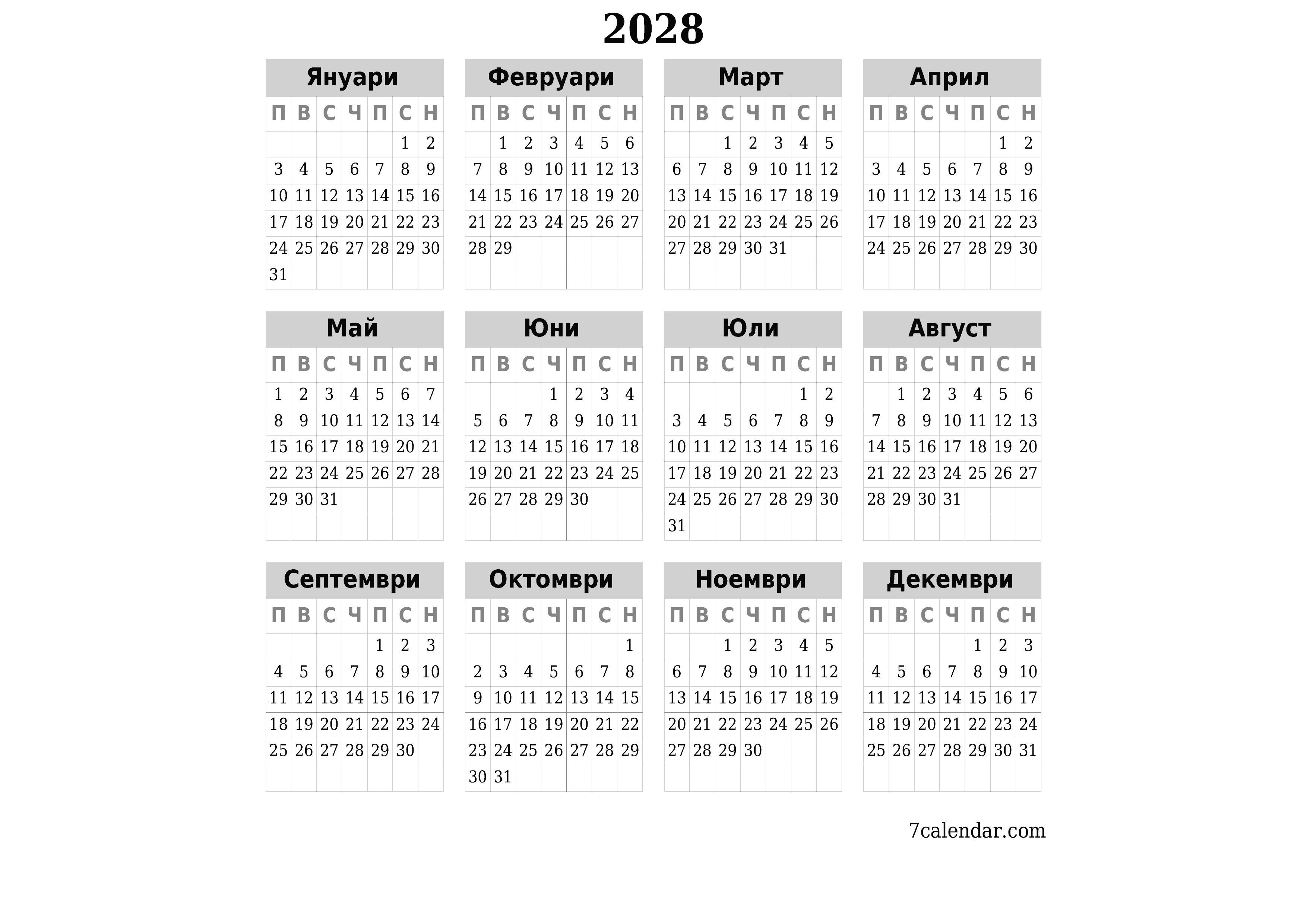 Празен годишен календар на плановика за годината 2028 с бележки, запазете и отпечатайте в PDF PNG Bulgarian