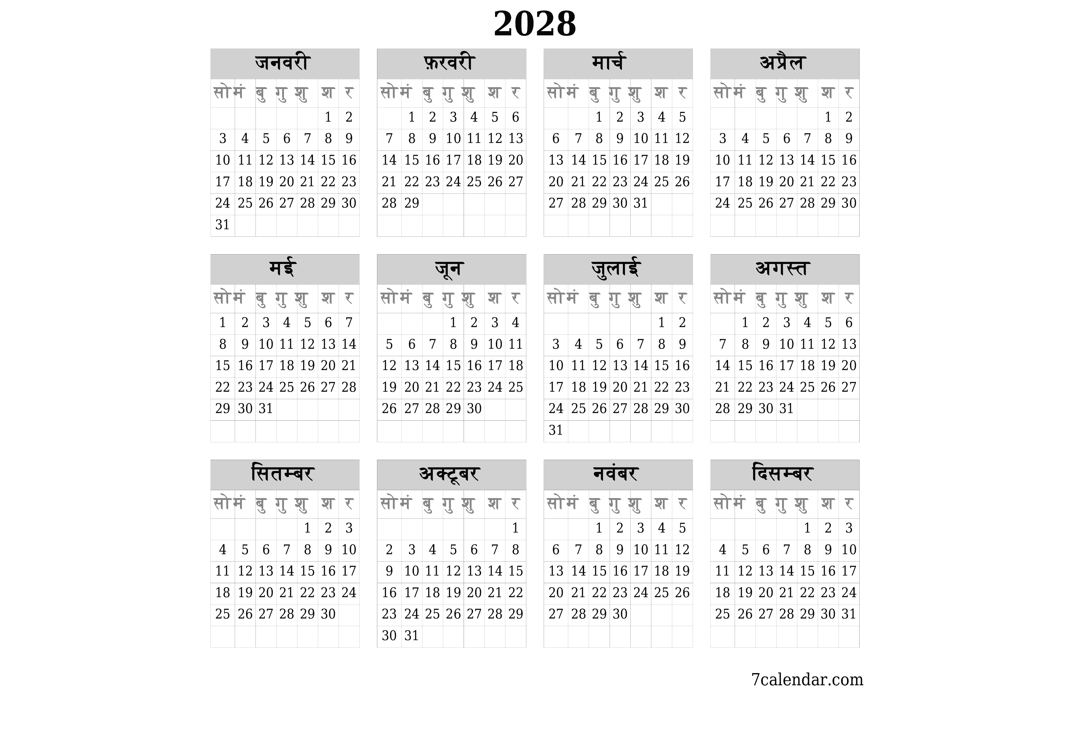 वर्ष 2028 के लिए खाली वार्षिक योजनाकार कैलेंडर, नोट्स के साथ सहेजें और पीडीएफ में प्रिंट करें PNG Hindi