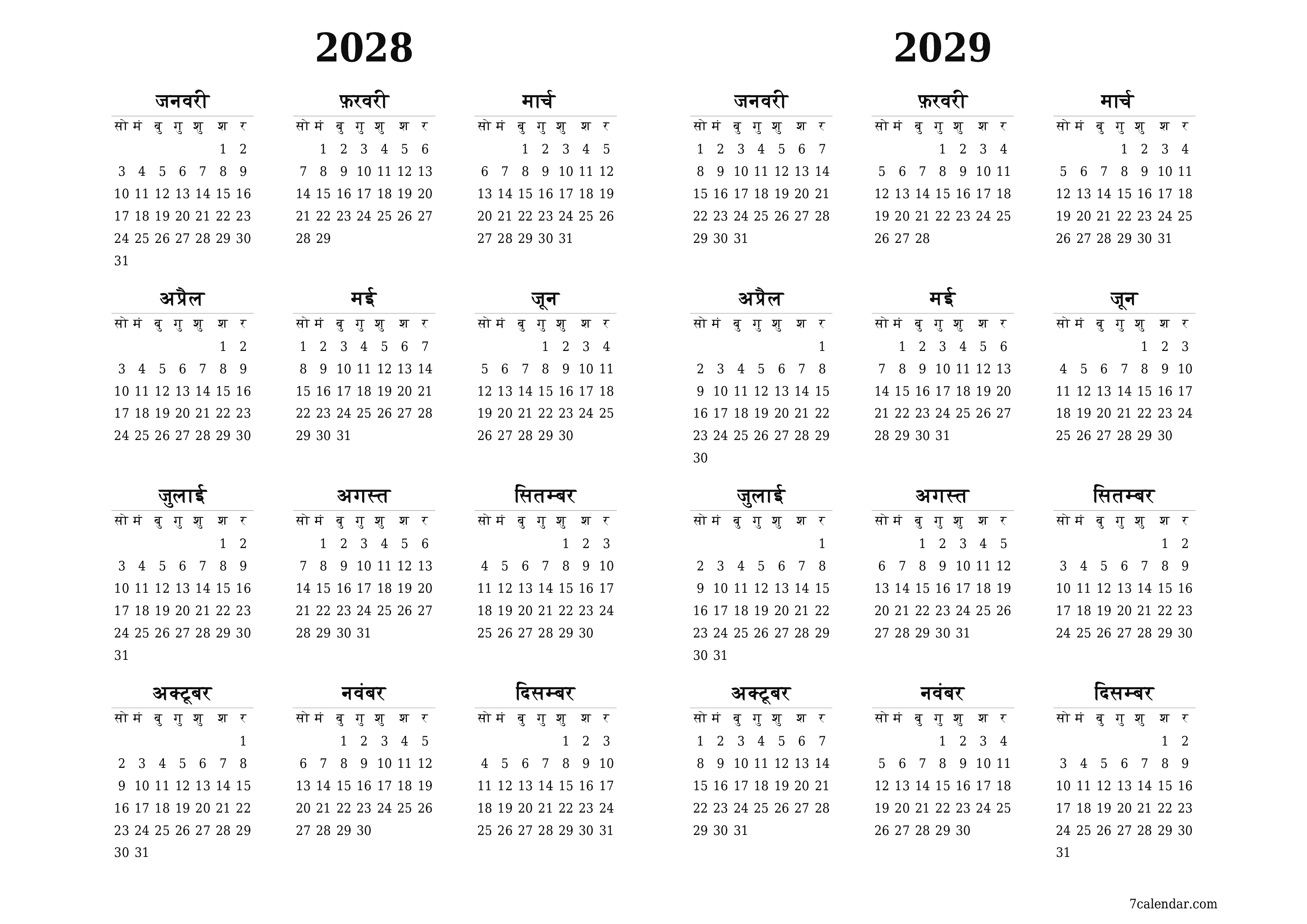 वर्ष 2028, 2029 के लिए खाली वार्षिक योजनाकार कैलेंडर, नोट्स के साथ सहेजें और पीडीएफ में प्रिंट करें PNG Hindi