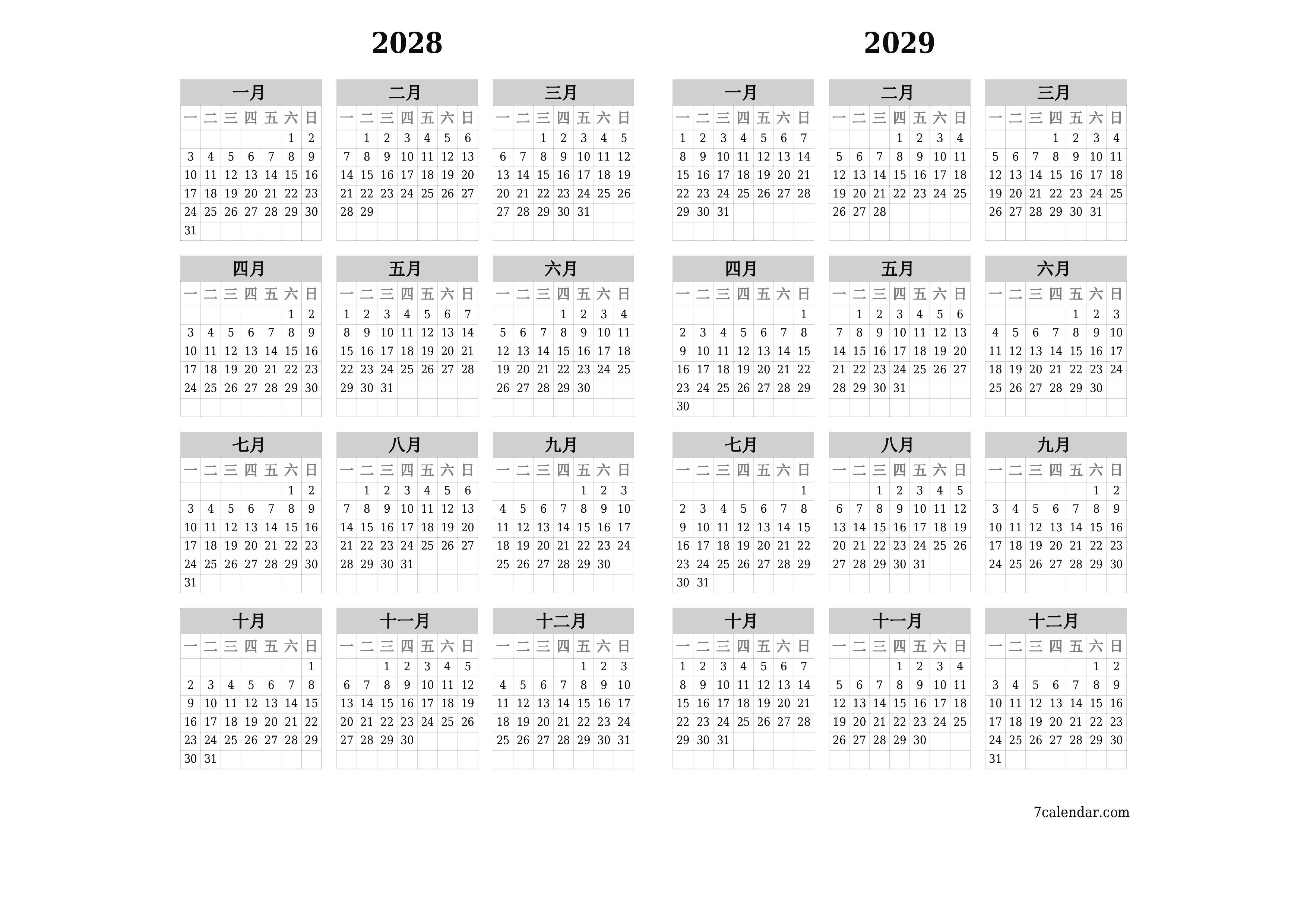 帶有註釋的2028, 2029年的空年度計劃日曆，保存並打印到PDF PNG Chinese-7calendar.com