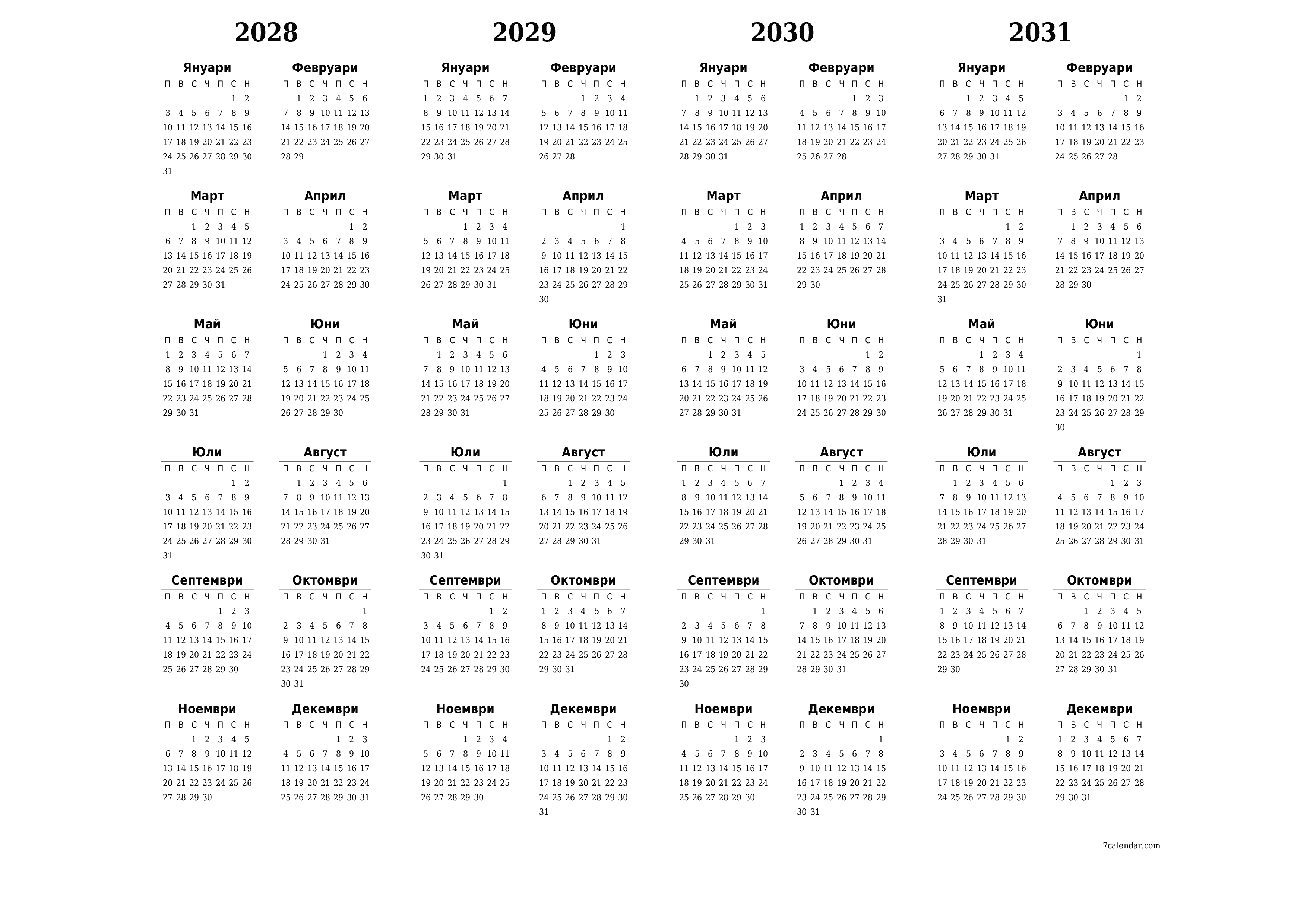 Празен годишен календар на плановика за годината 2028, 2029, 2030, 2031 с бележки, запазете и отпечатайте в PDF PNG Bulgarian