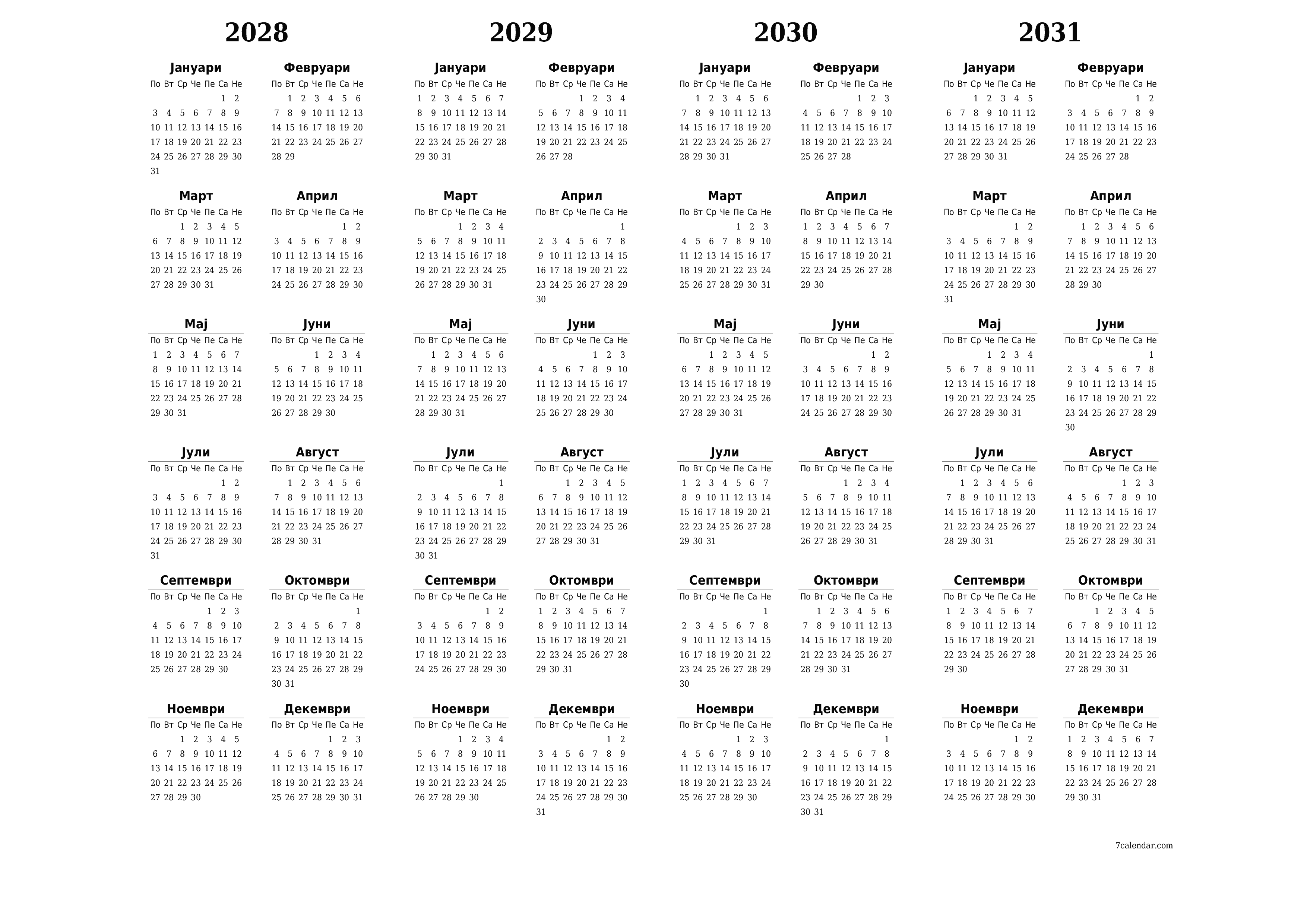 Празен годишен календарски планер за годината 2028, 2029, 2030, 2031 со белешки, зачувајте и печатете во PDF PNG Macedonian