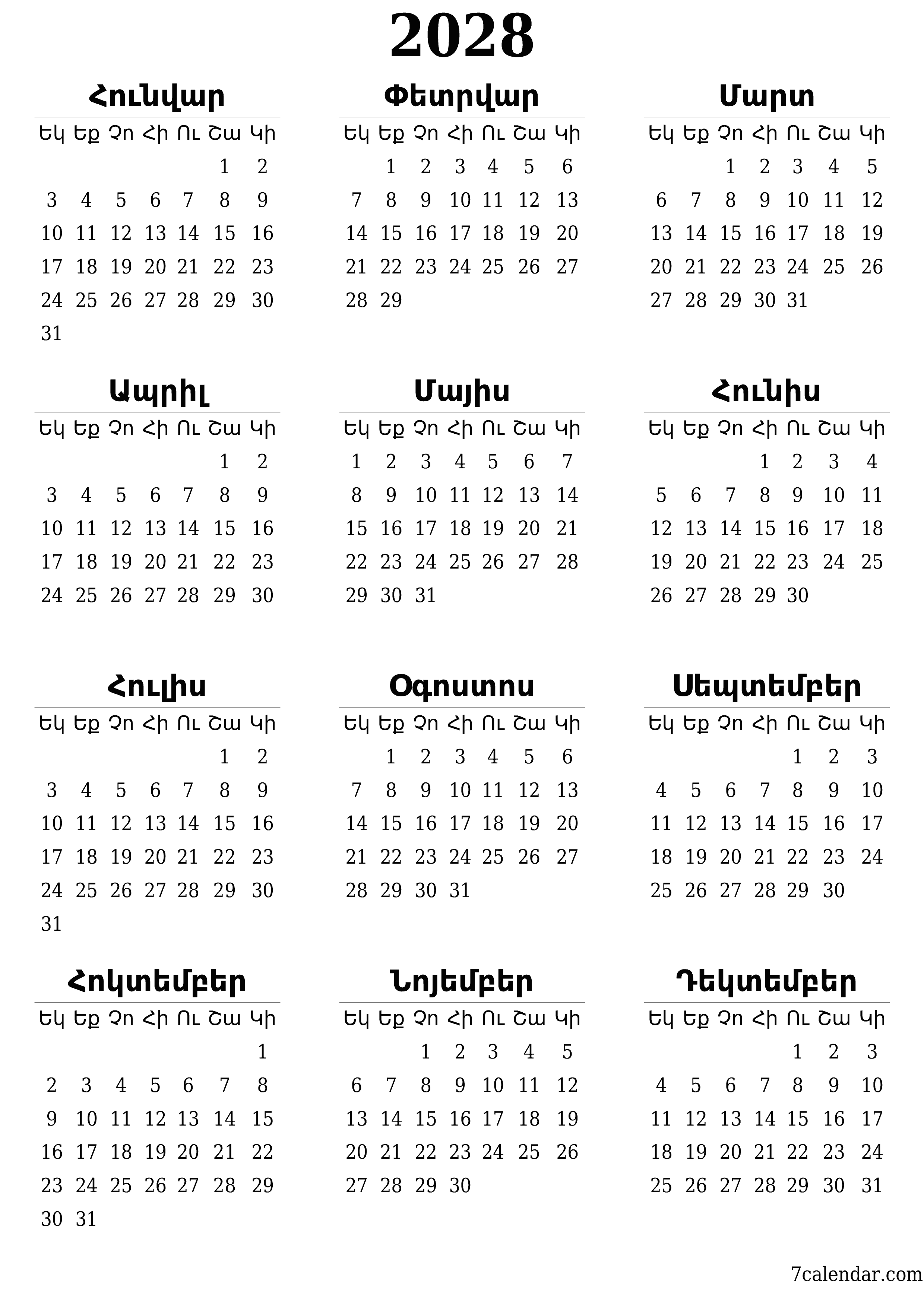 Պլանավորող տարեկան օրացույցը 2028 տարվա դատարկ գրառումներով, պահեք և տպեք PDF- ում PNG Armenian
