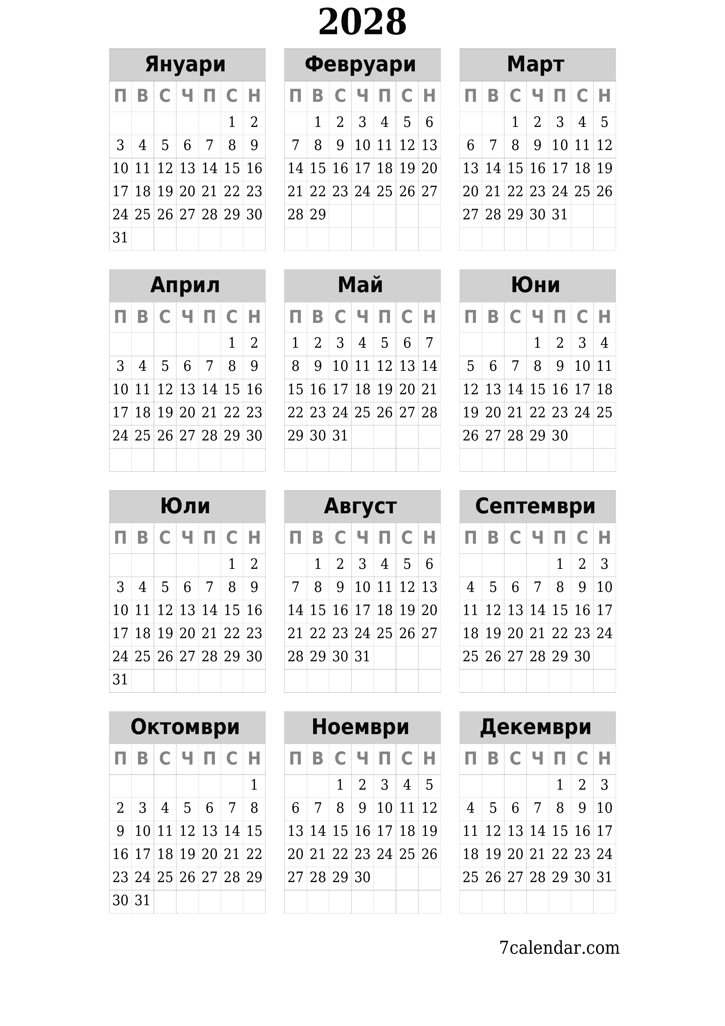 Празен годишен календар на плановика за годината 2028 с бележки, запазете и отпечатайте в PDF PNG Bulgarian