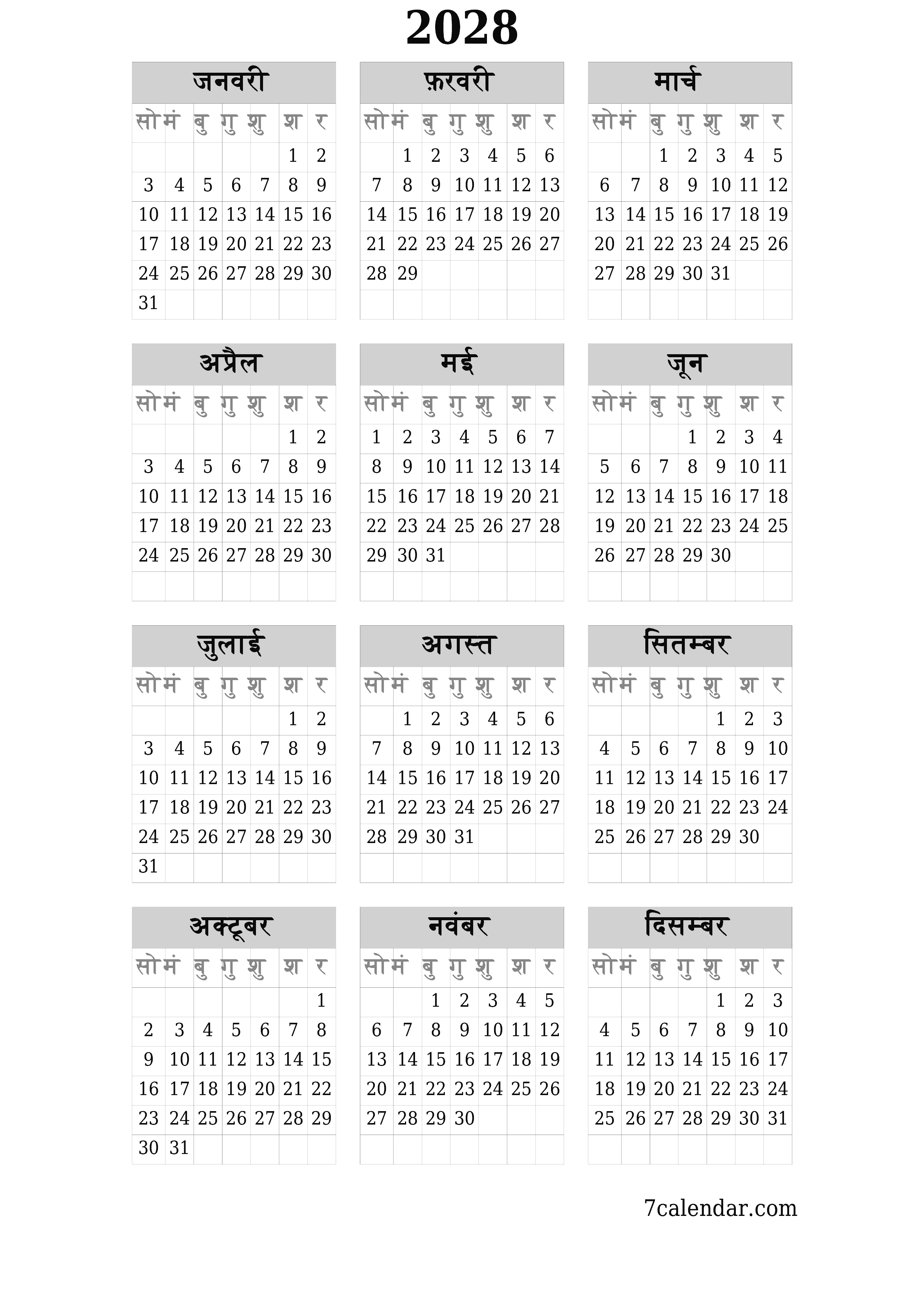 वर्ष 2028 के लिए खाली वार्षिक योजनाकार कैलेंडर, नोट्स के साथ सहेजें और पीडीएफ में प्रिंट करें PNG Hindi