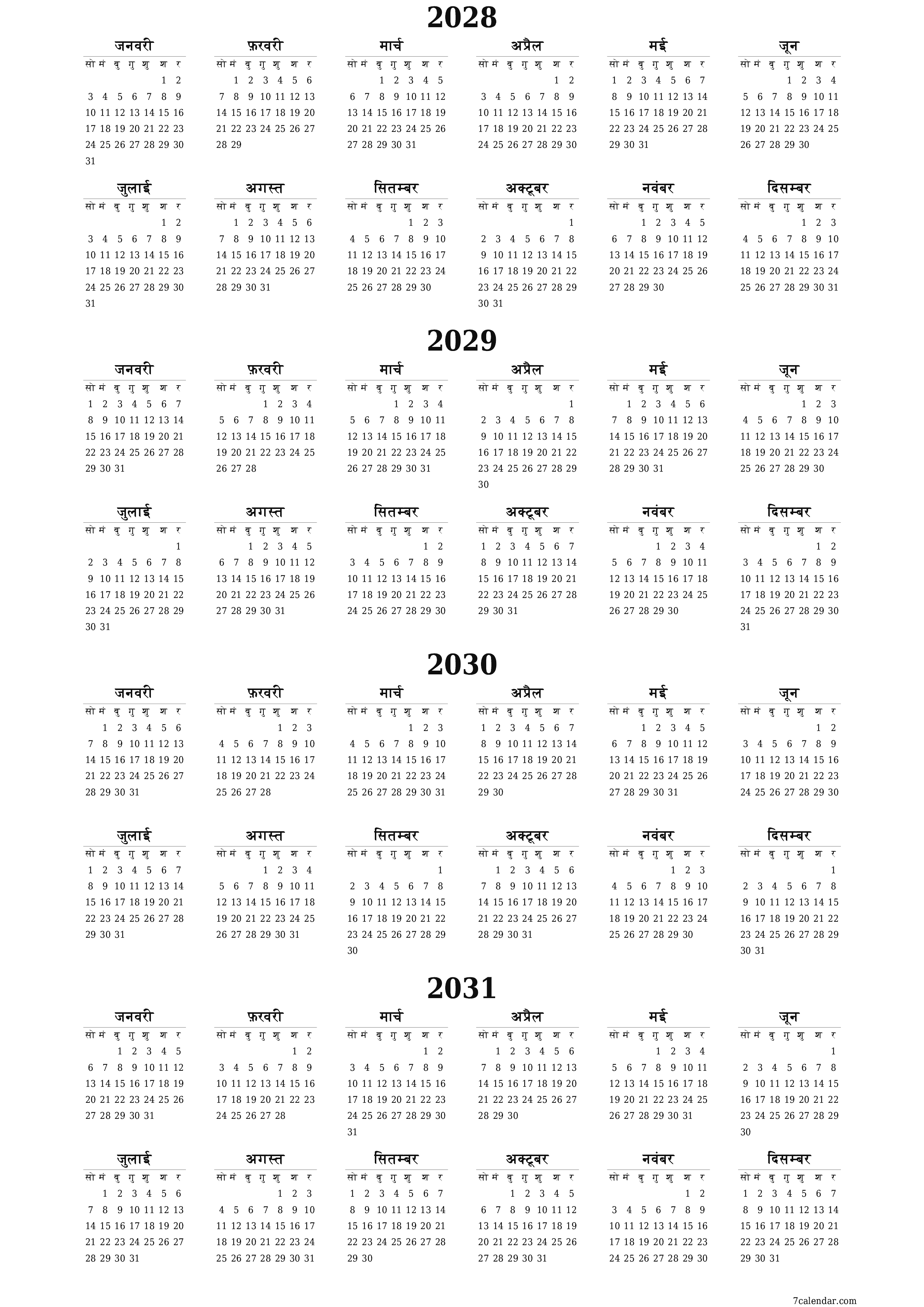वर्ष 2028, 2029, 2030, 2031 के लिए खाली वार्षिक योजनाकार कैलेंडर, नोट्स के साथ सहेजें और पीडीएफ में प्रिंट करें PNG Hindi