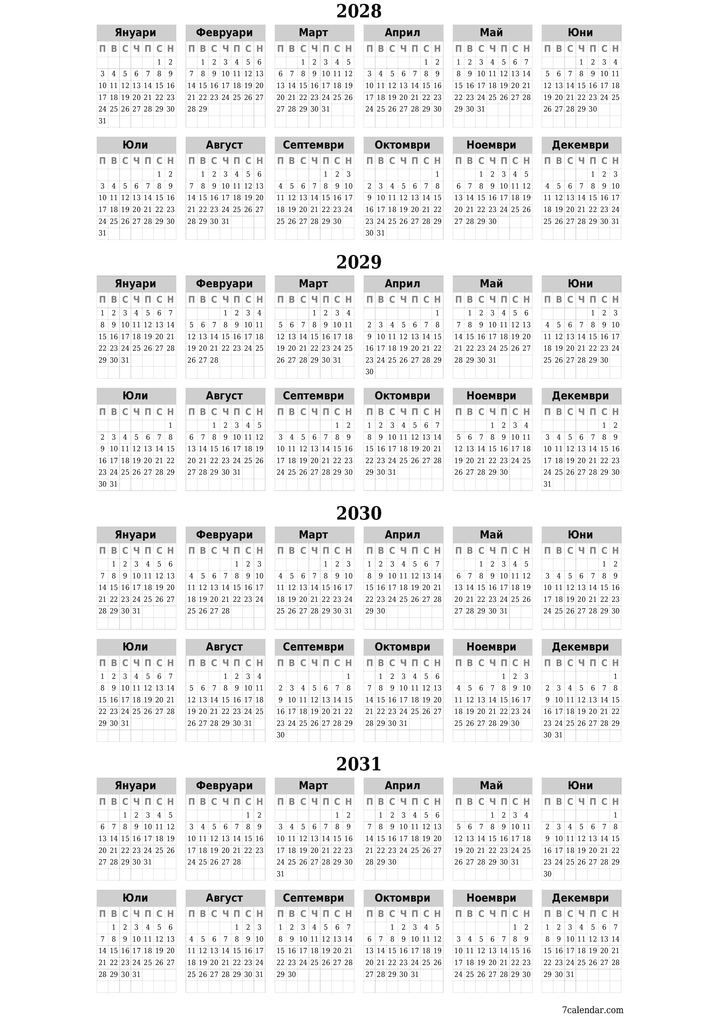 Празен годишен календар на плановика за годината 2028, 2029, 2030, 2031 с бележки, запазете и отпечатайте в PDF PNG Bulgarian