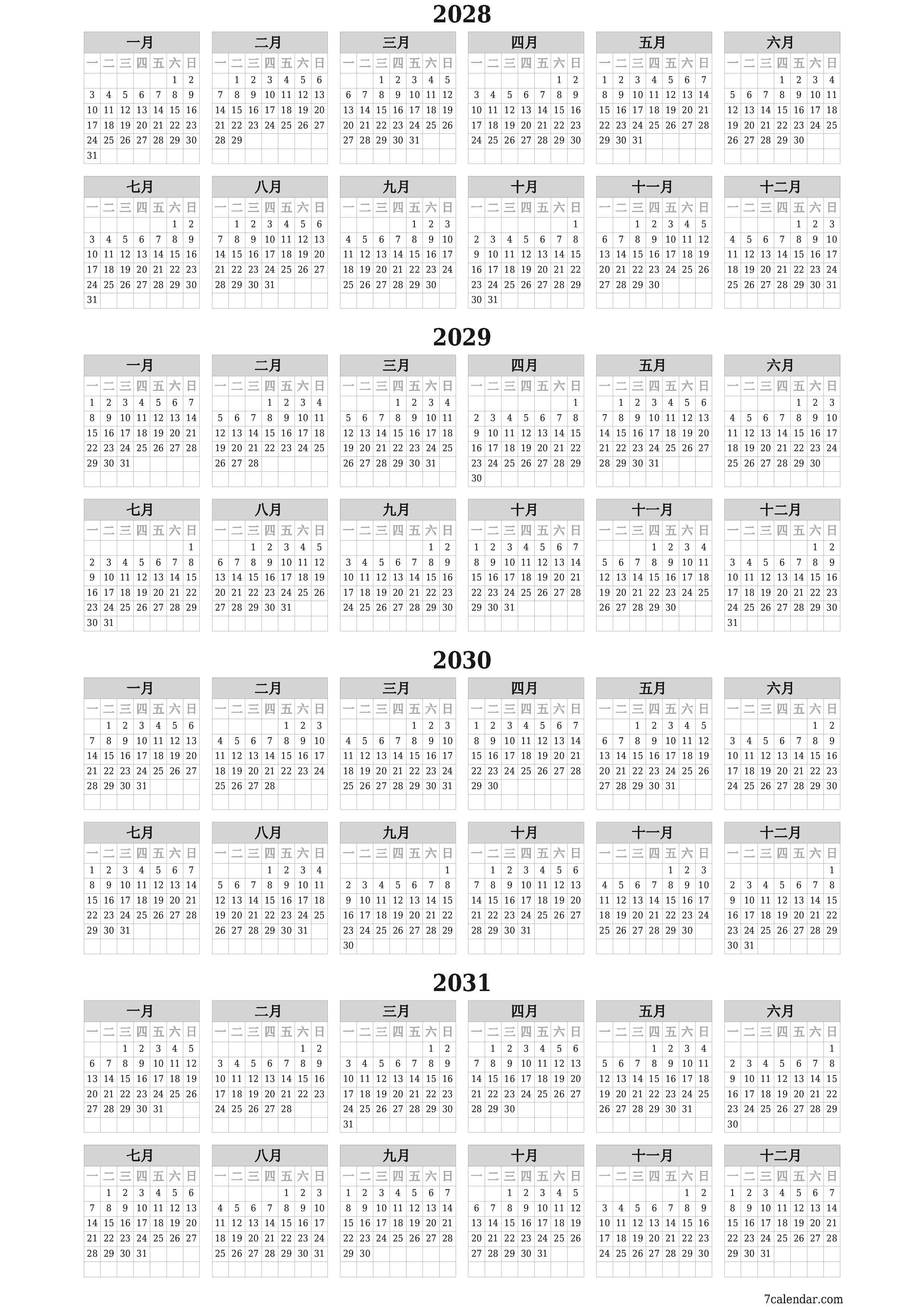 帶有註釋的2028, 2029, 2030, 2031年的空年度計劃日曆，保存並打印到PDF PNG Chinese-7calendar.com