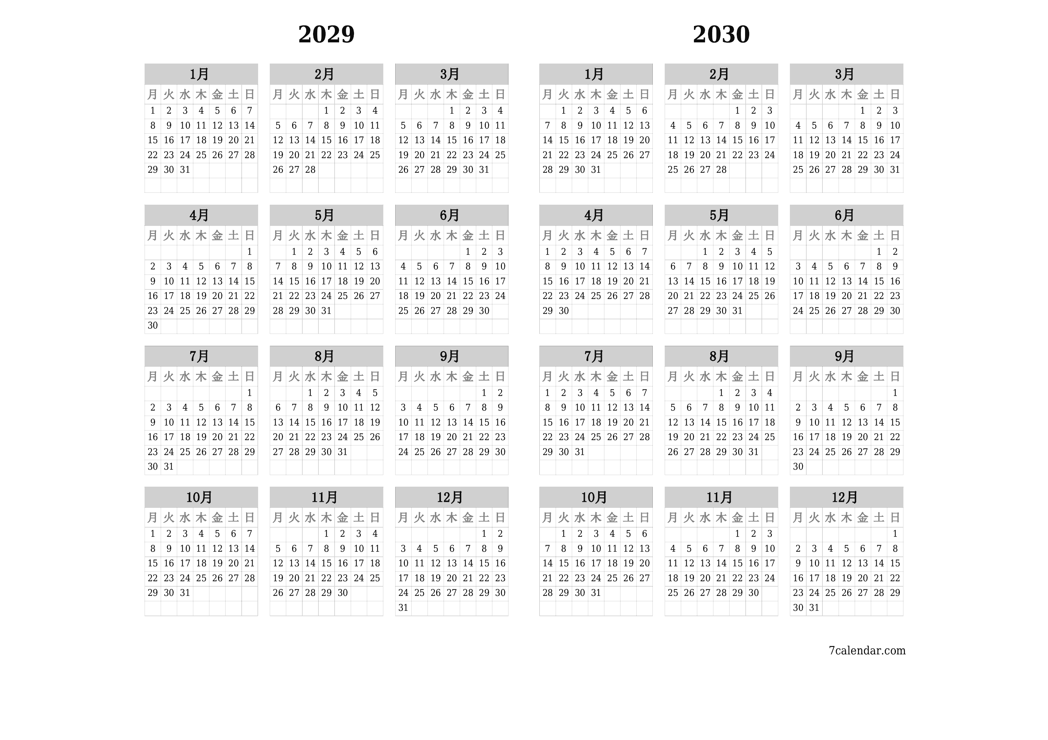 メモ付きの2029, 2030年の空の年間プランナーカレンダー、保存してPDFに印刷PNG Japanese