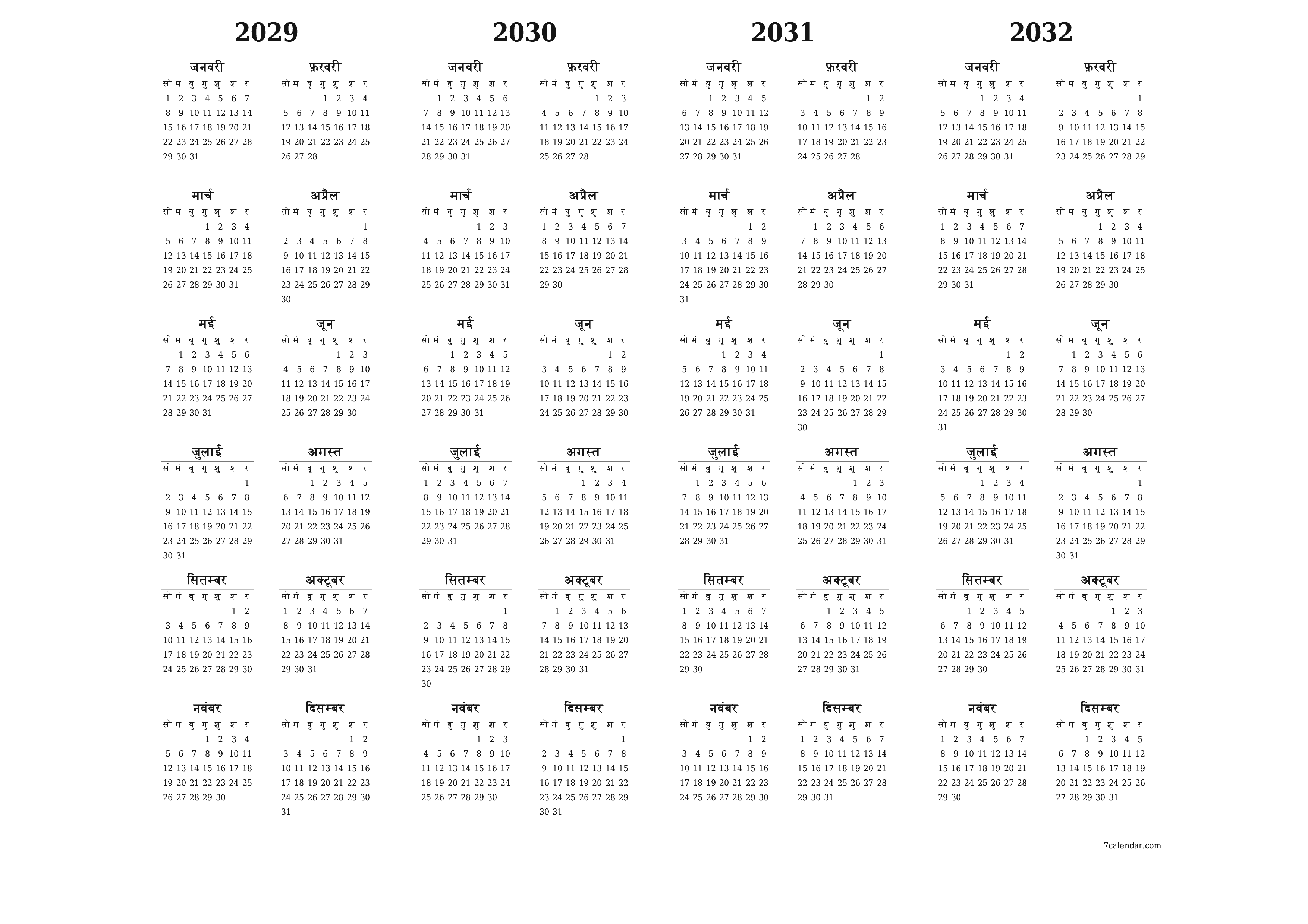 वर्ष 2029, 2030, 2031, 2032 के लिए खाली वार्षिक योजनाकार कैलेंडर, नोट्स के साथ सहेजें और पीडीएफ में प्रिंट करें PNG Hindi