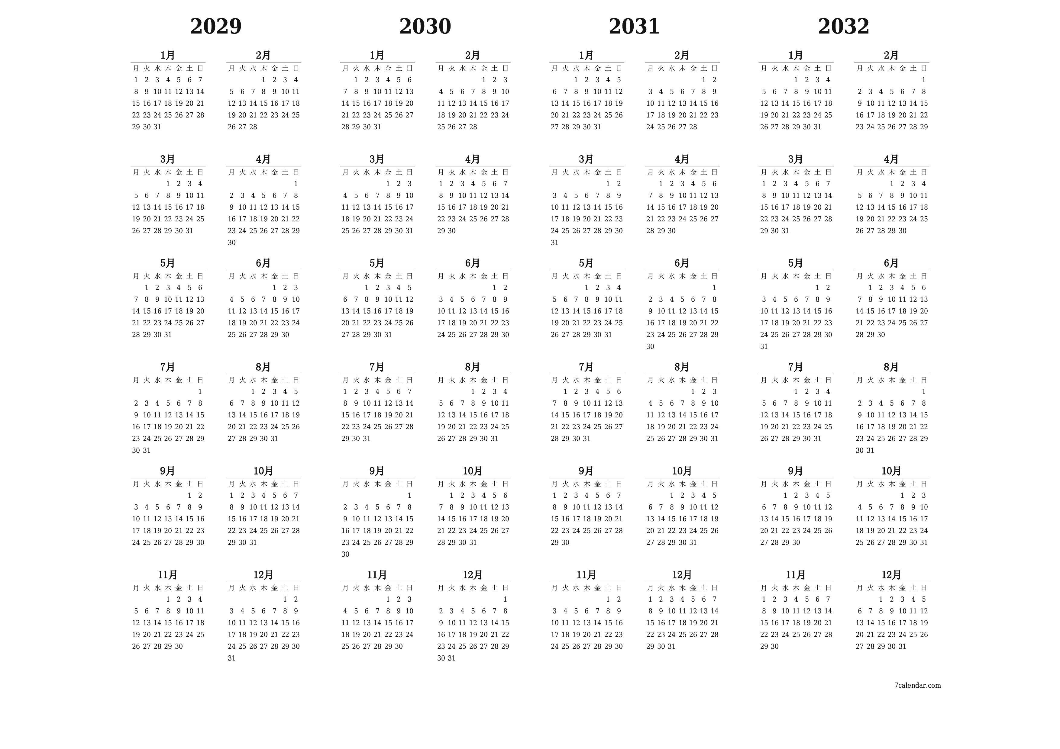 メモ付きの2029, 2030, 2031, 2032年の空の年間プランナーカレンダー、保存してPDFに印刷PNG Japanese