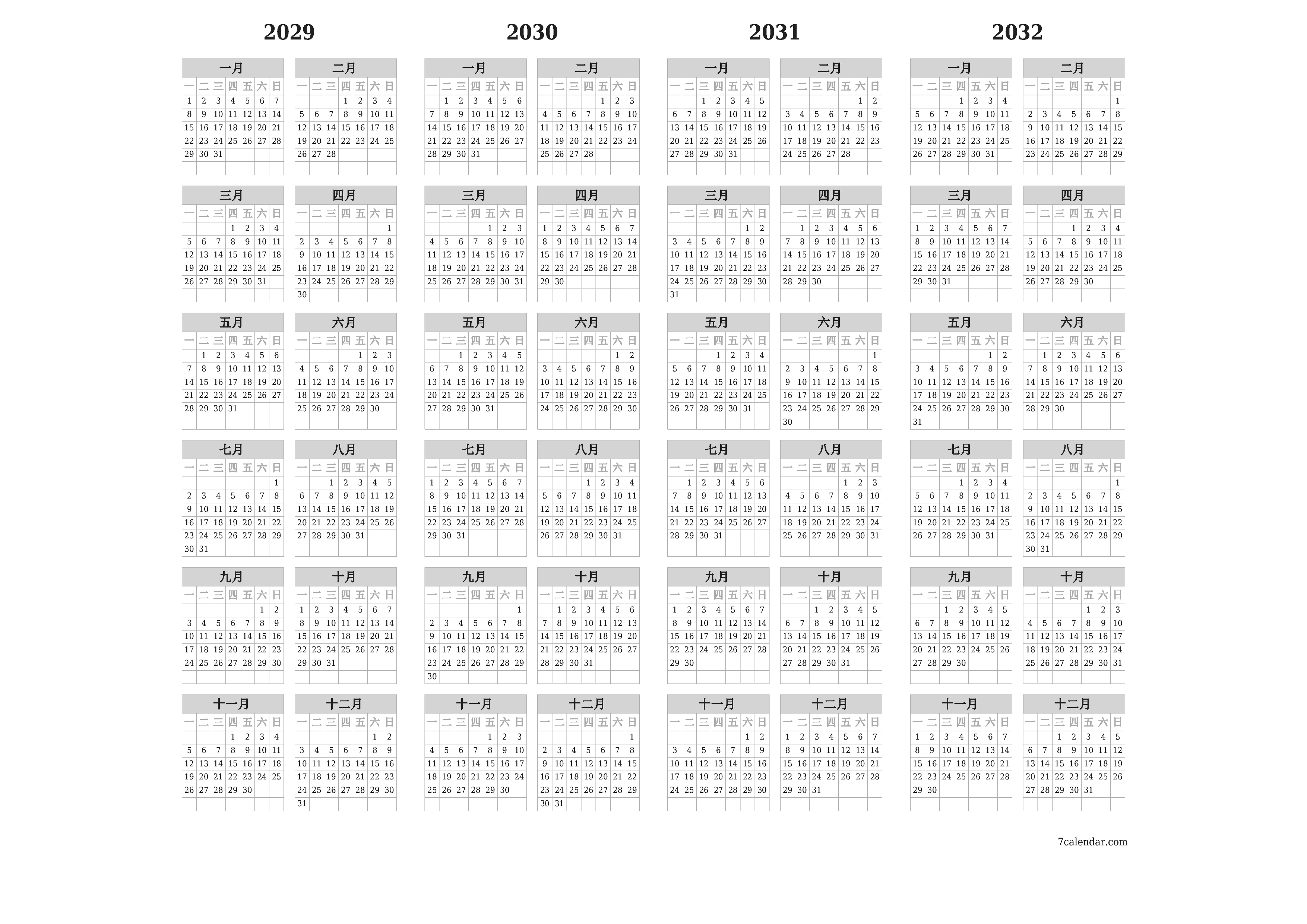 带有注释的2029, 2030, 2031, 2032年的空年度计划日历，保存并打印到PDF PNG Chinese-7calendar.com