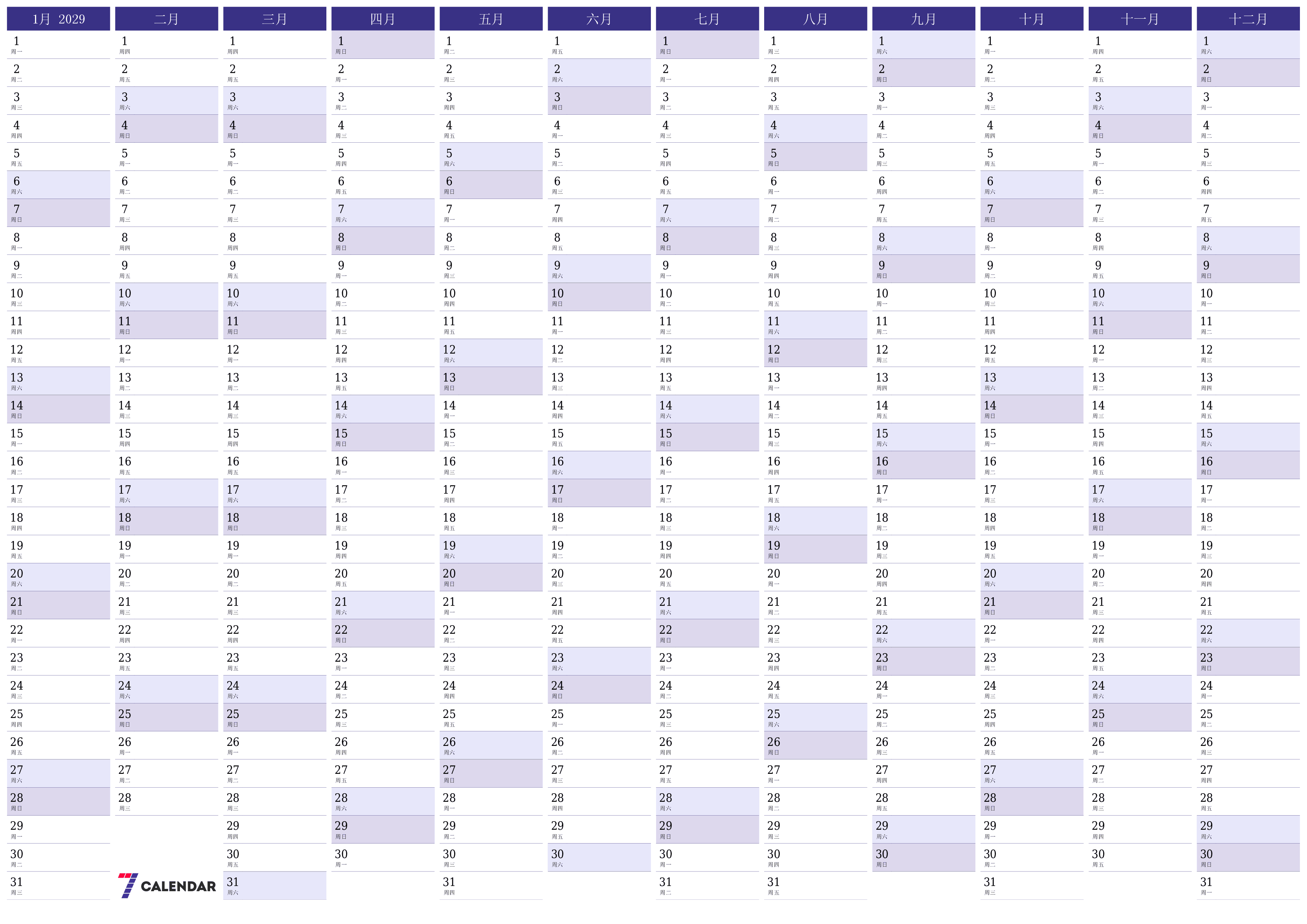 带有注释的2029年的空年度计划日历，保存并打印到PDF PNG Chinese-7calendar.com