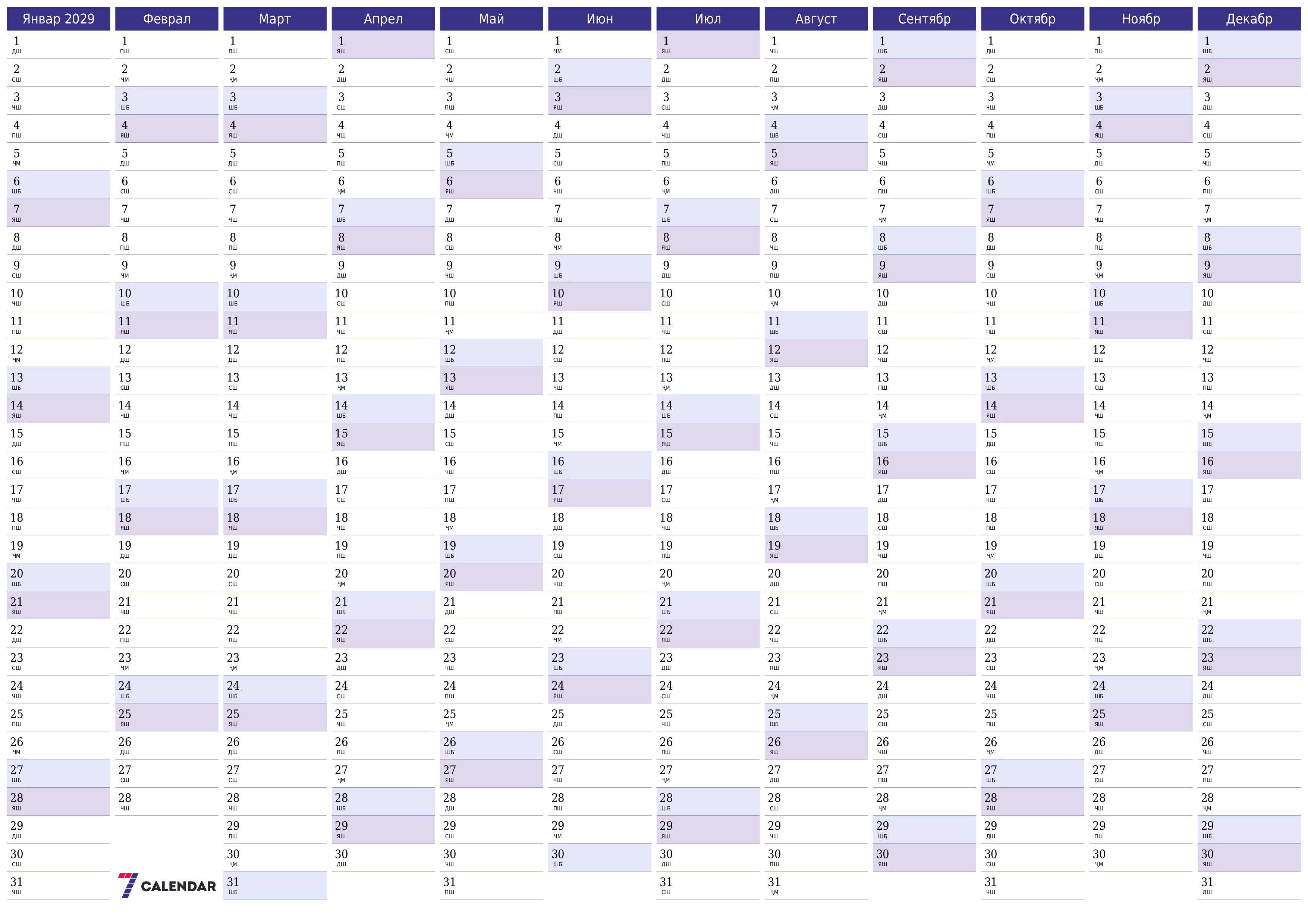 Нақшаи тақвими солонаи холӣ барои сол 2029 бо қайдҳо барои чоп дар PDF PNG Tajik