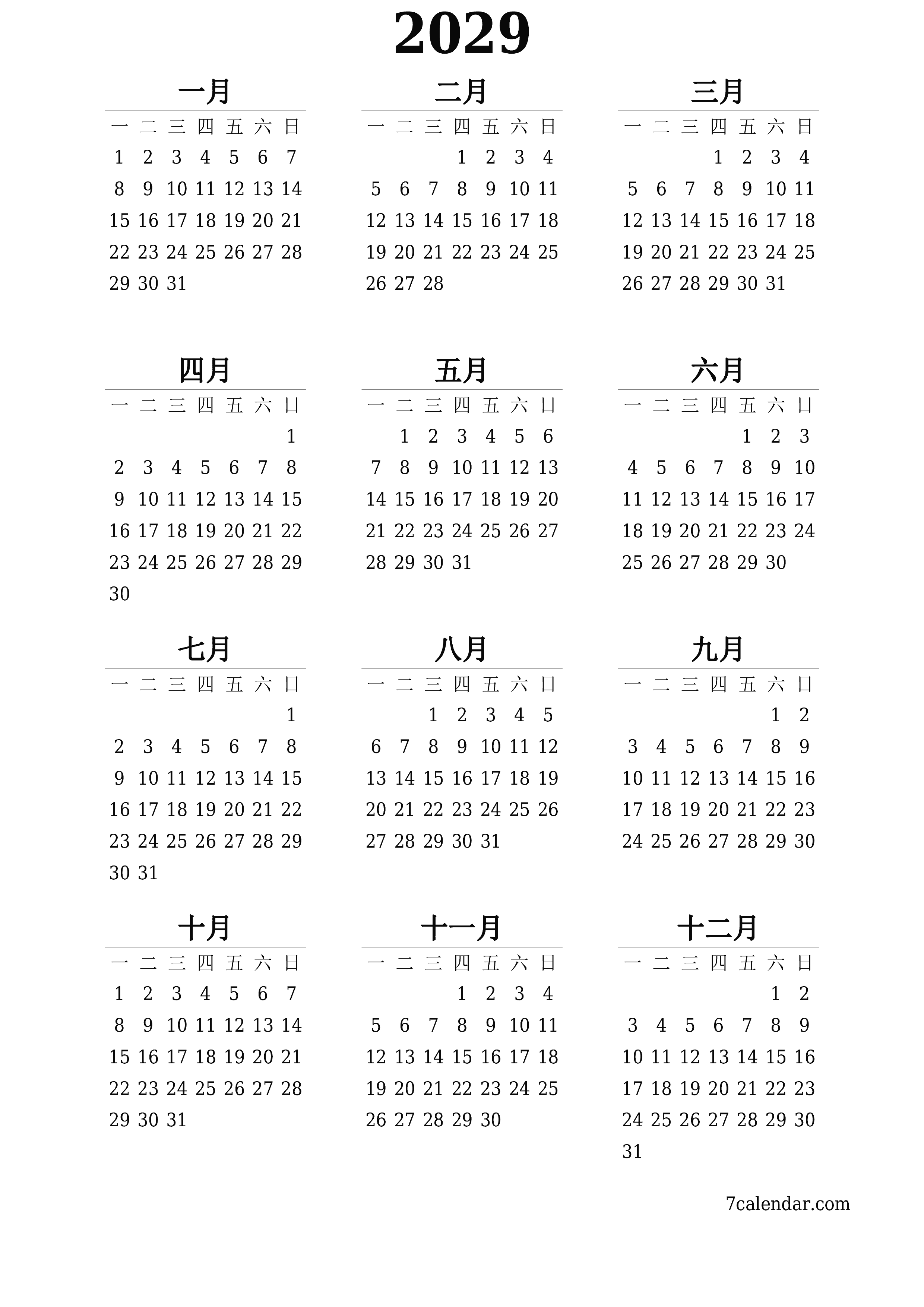 可打印 挂历 模板 免费垂直的 每年 日历 六月 (6月) 2029