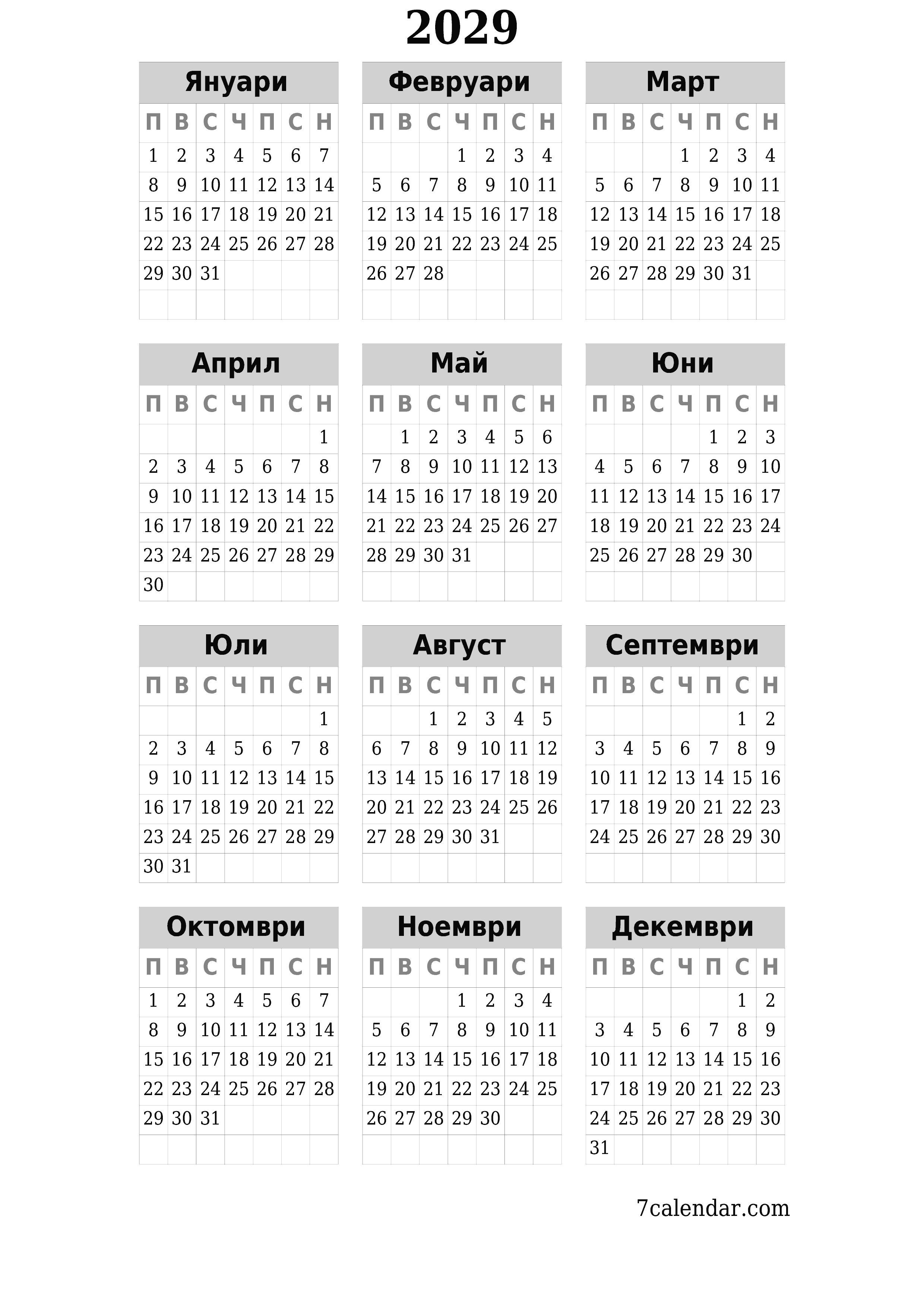 Празен годишен календар на плановика за годината 2029 с бележки, запазете и отпечатайте в PDF PNG Bulgarian