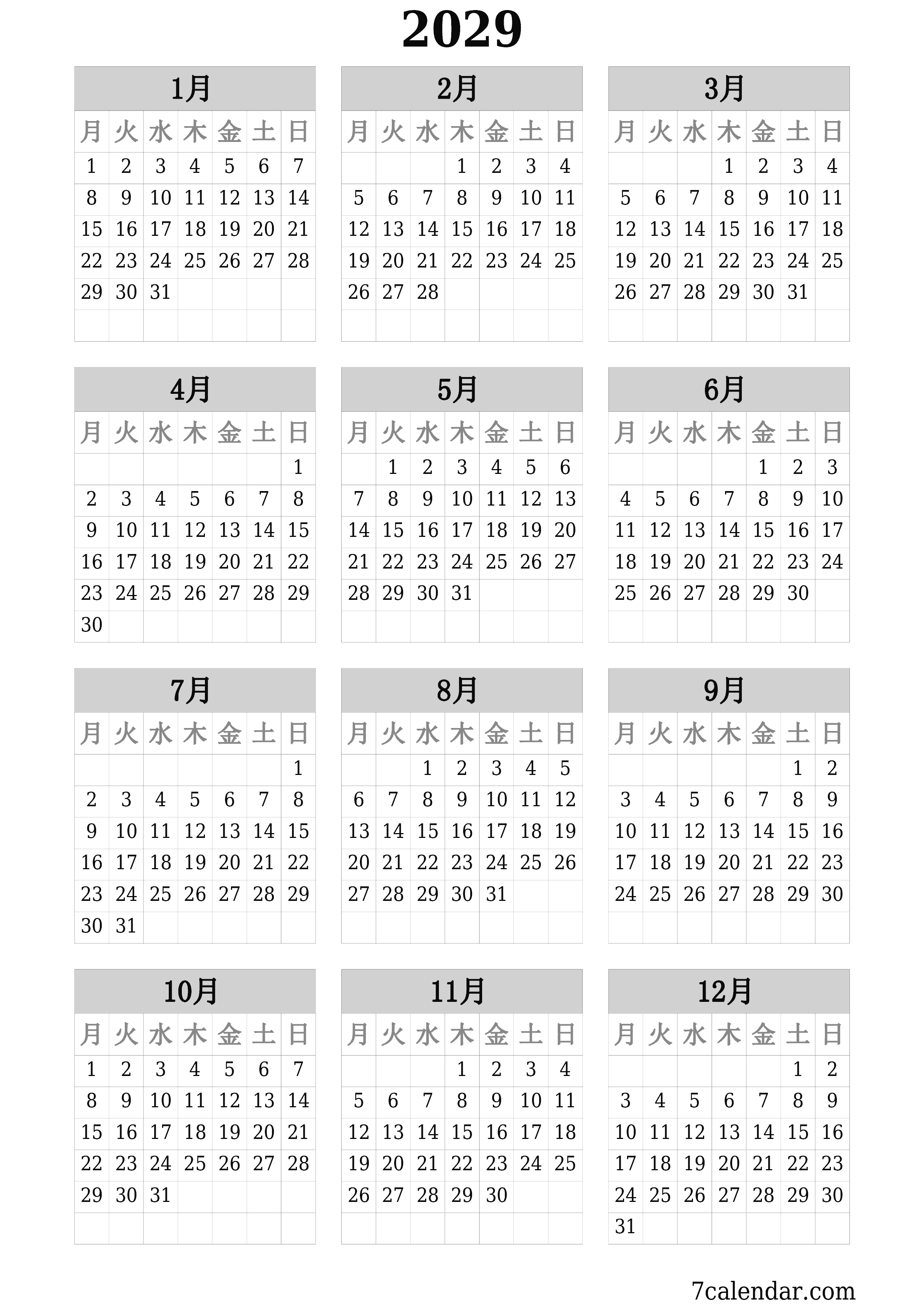 メモ付きの2029年の空の年間プランナーカレンダー、保存してPDFに印刷PNG Japanese