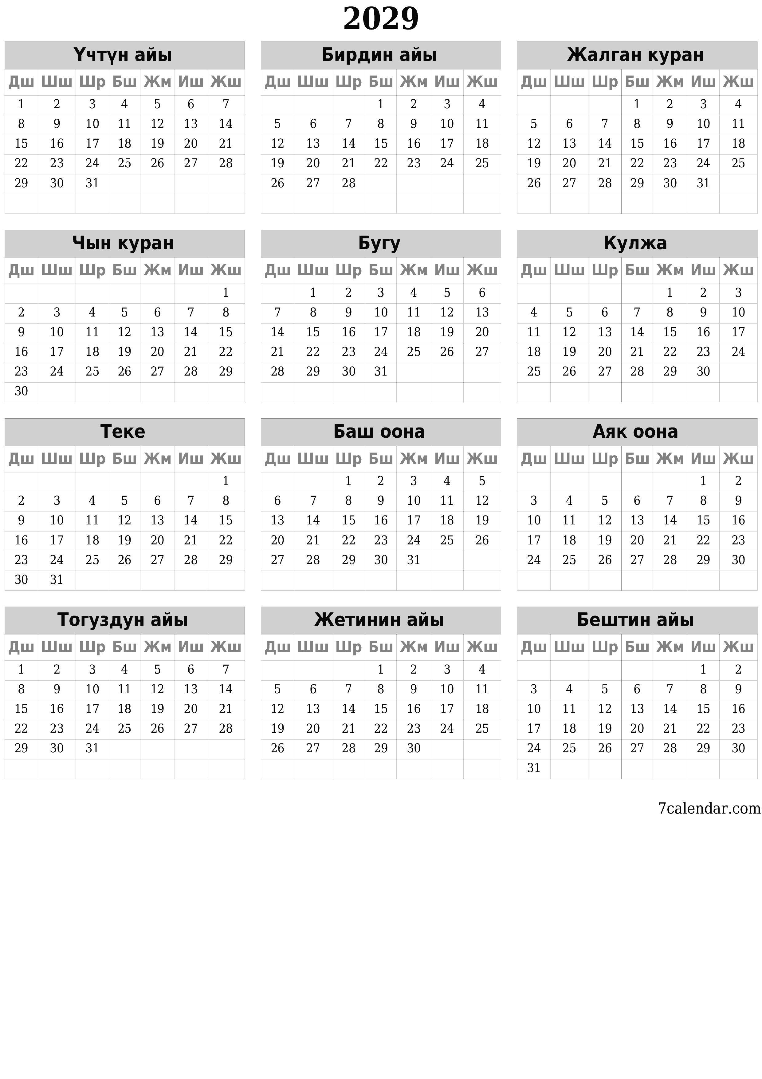 басма ь дубал ы шаблон акысыз ьвертикал Жыл сайын календар Бугу (Май) 2029